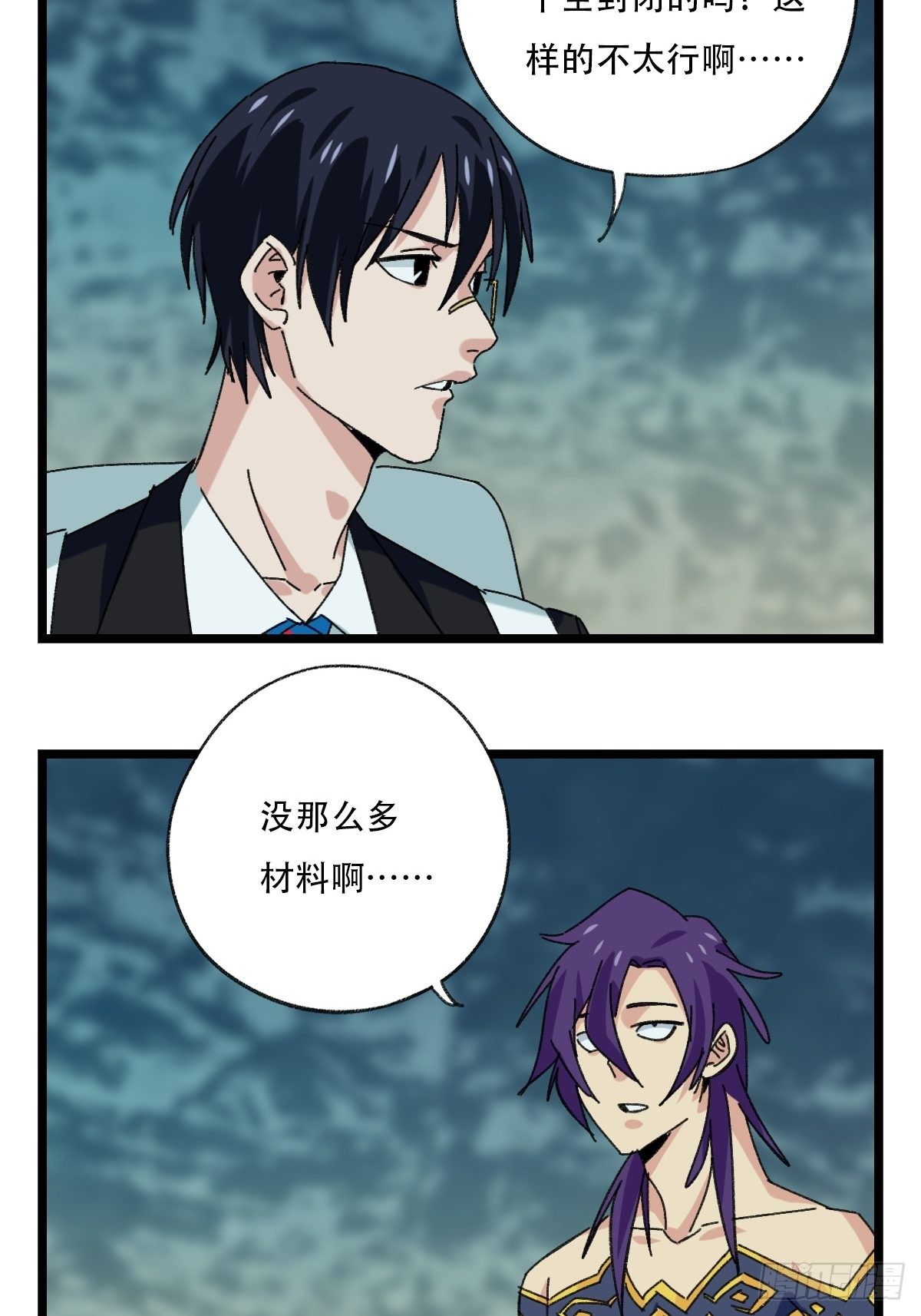 百层塔韩漫全集-94， 世界的尽头（三）无删减无遮挡章节图片 