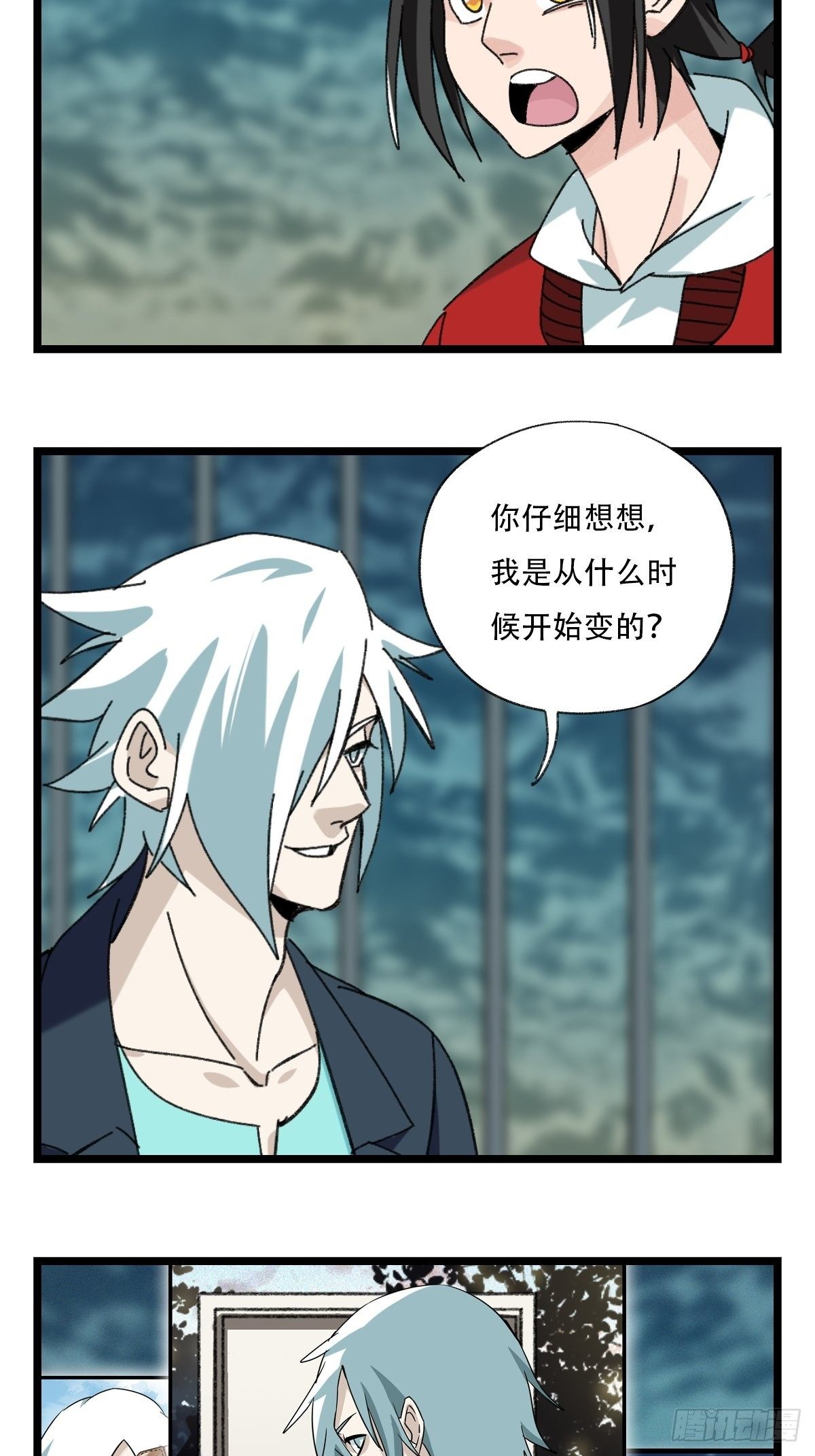 百层塔韩漫全集-94， 世界的尽头（三）无删减无遮挡章节图片 