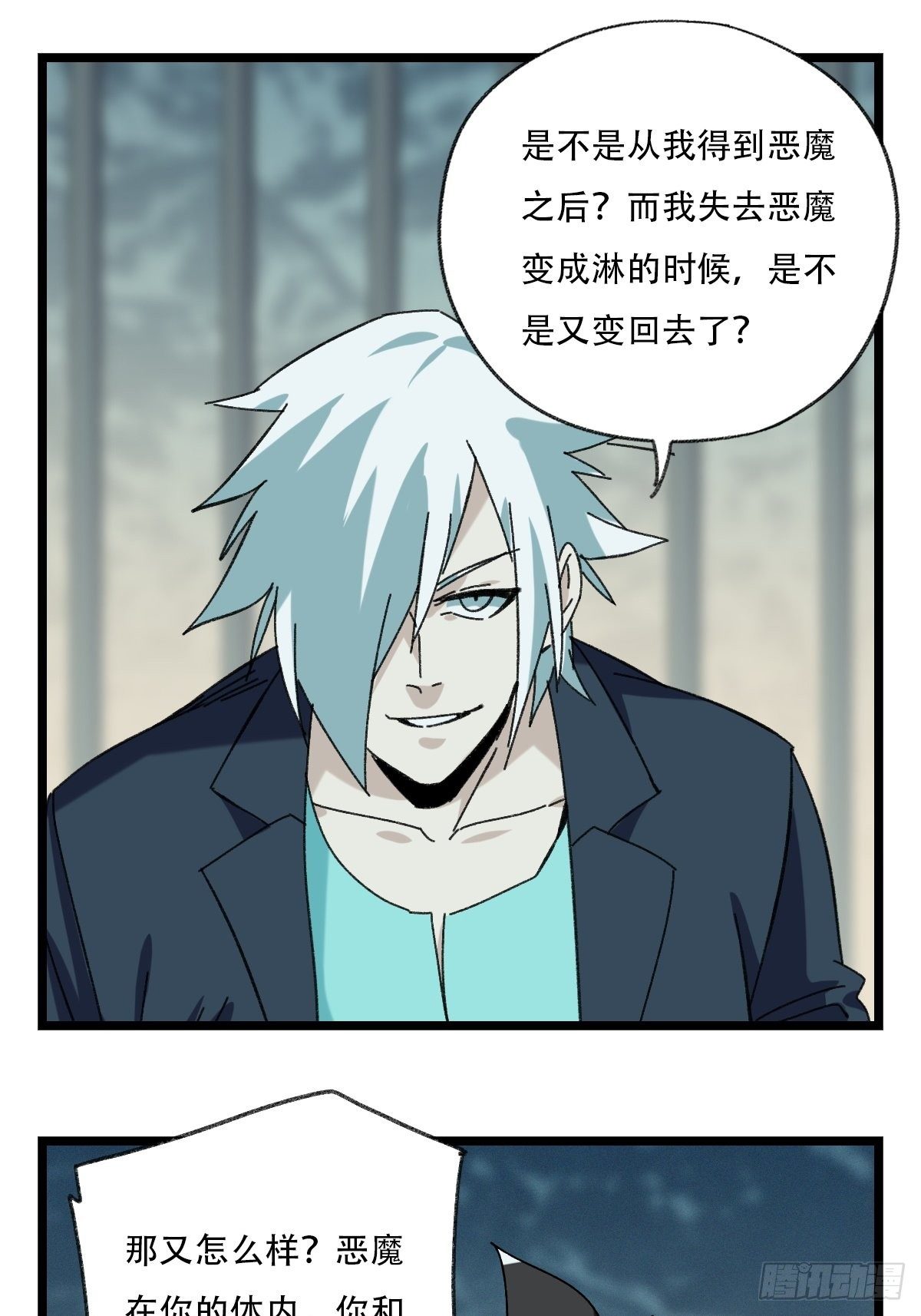 百层塔韩漫全集-94， 世界的尽头（三）无删减无遮挡章节图片 