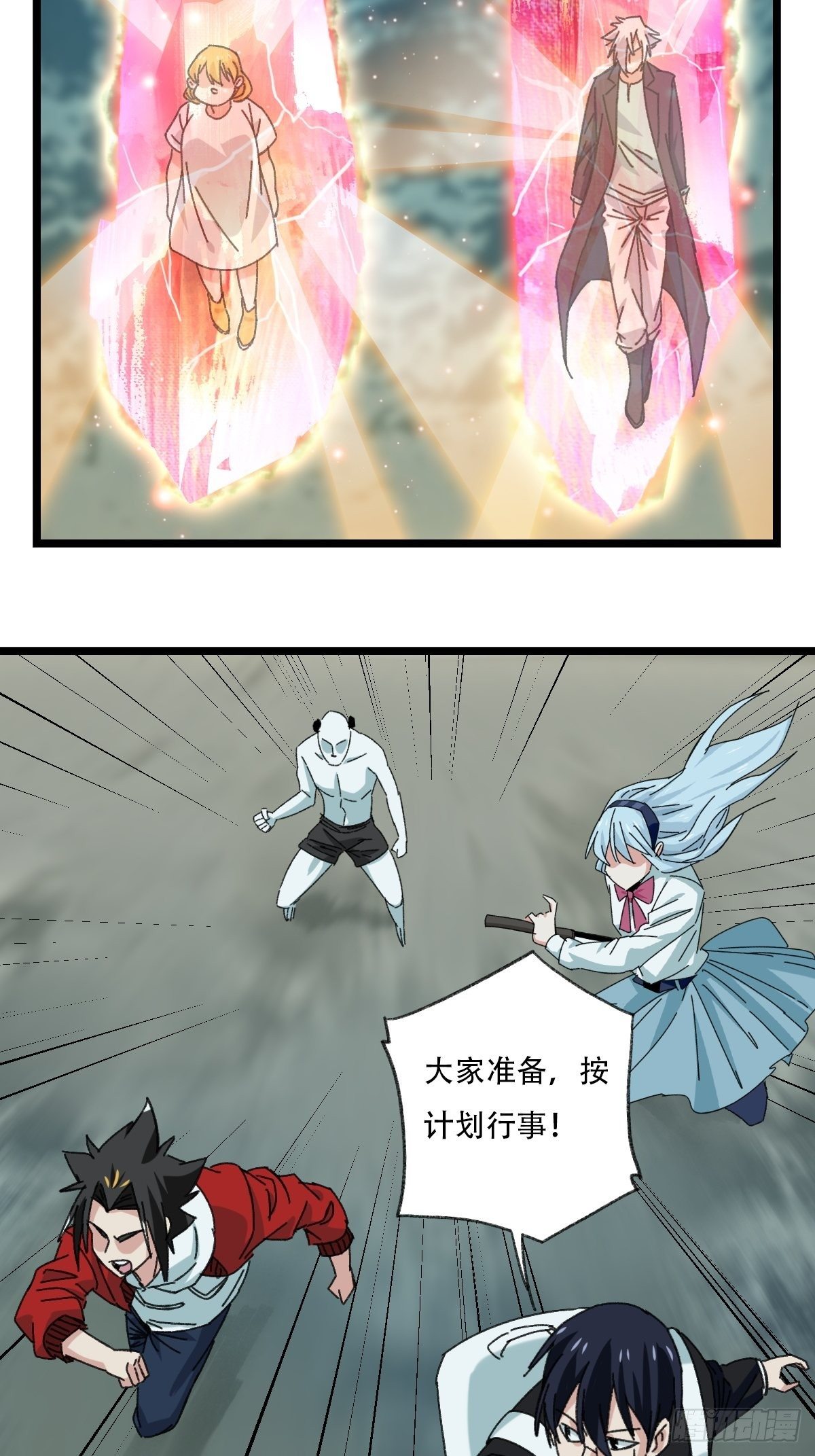 百层塔韩漫全集-94， 世界的尽头（三）无删减无遮挡章节图片 