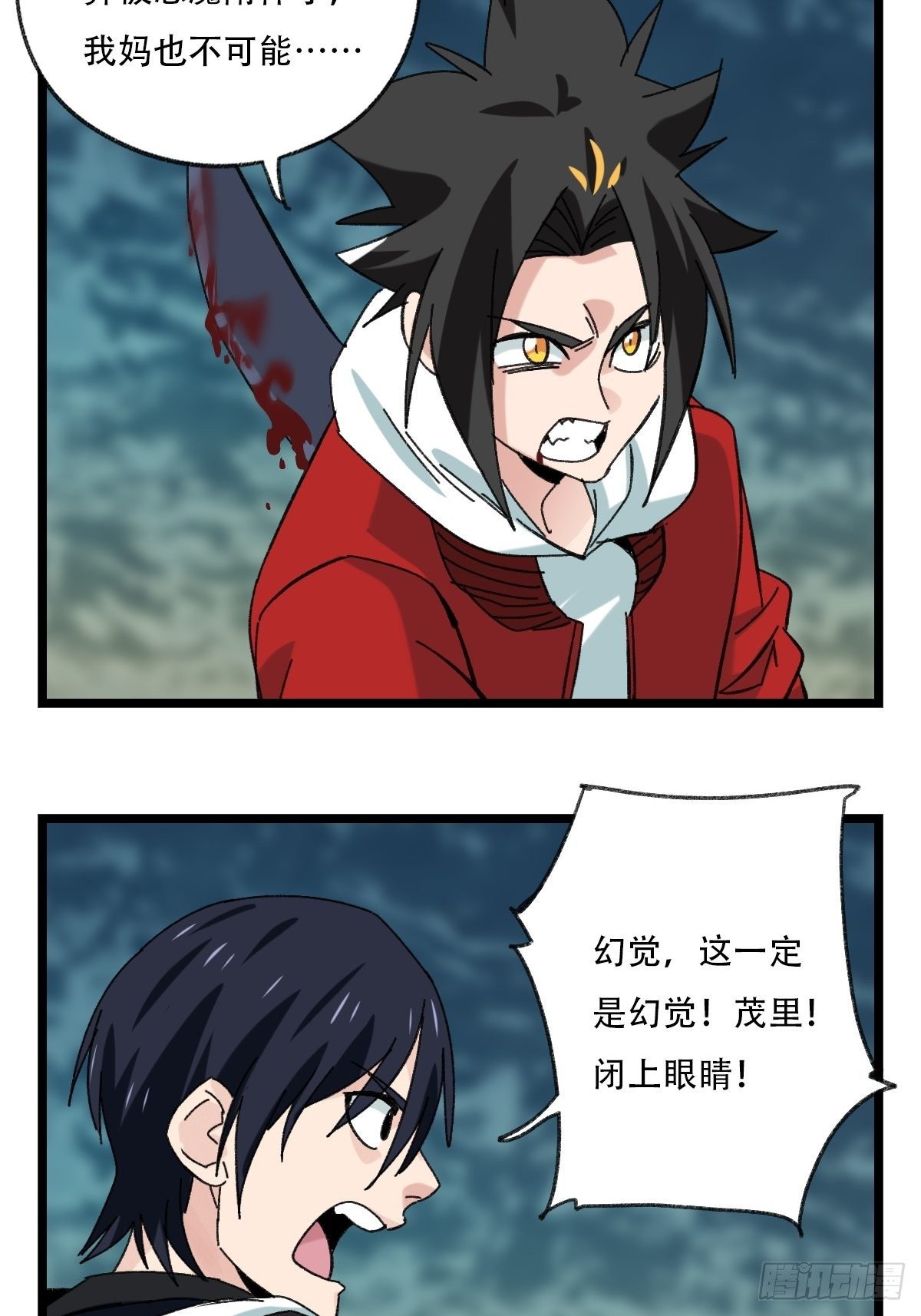 百层塔韩漫全集-94， 世界的尽头（三）无删减无遮挡章节图片 