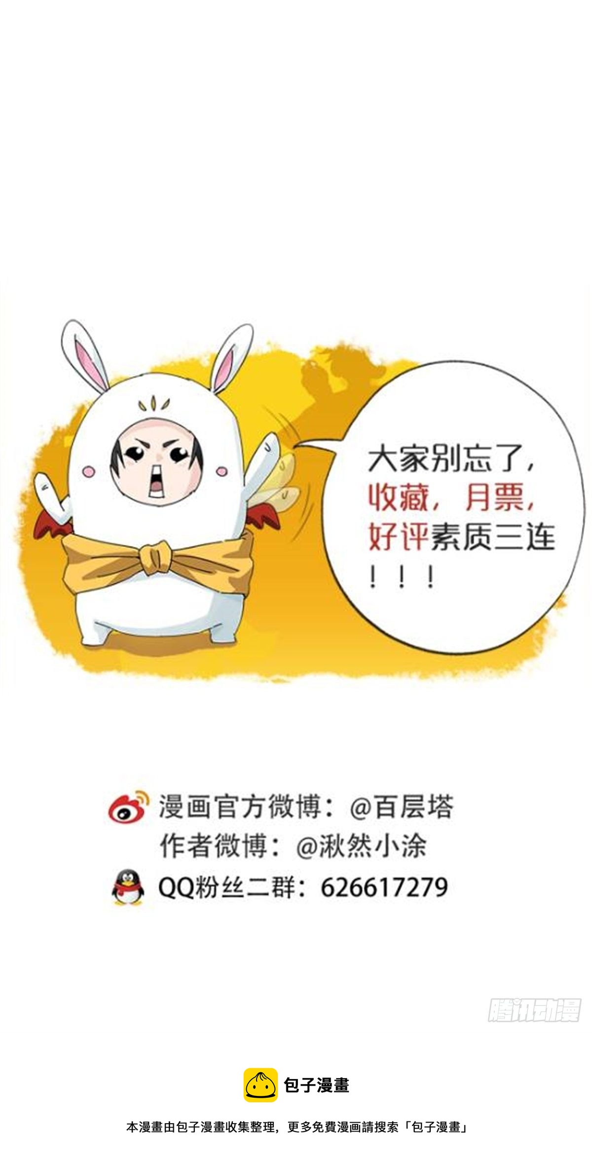 百层塔韩漫全集-94， 世界的尽头（三）无删减无遮挡章节图片 