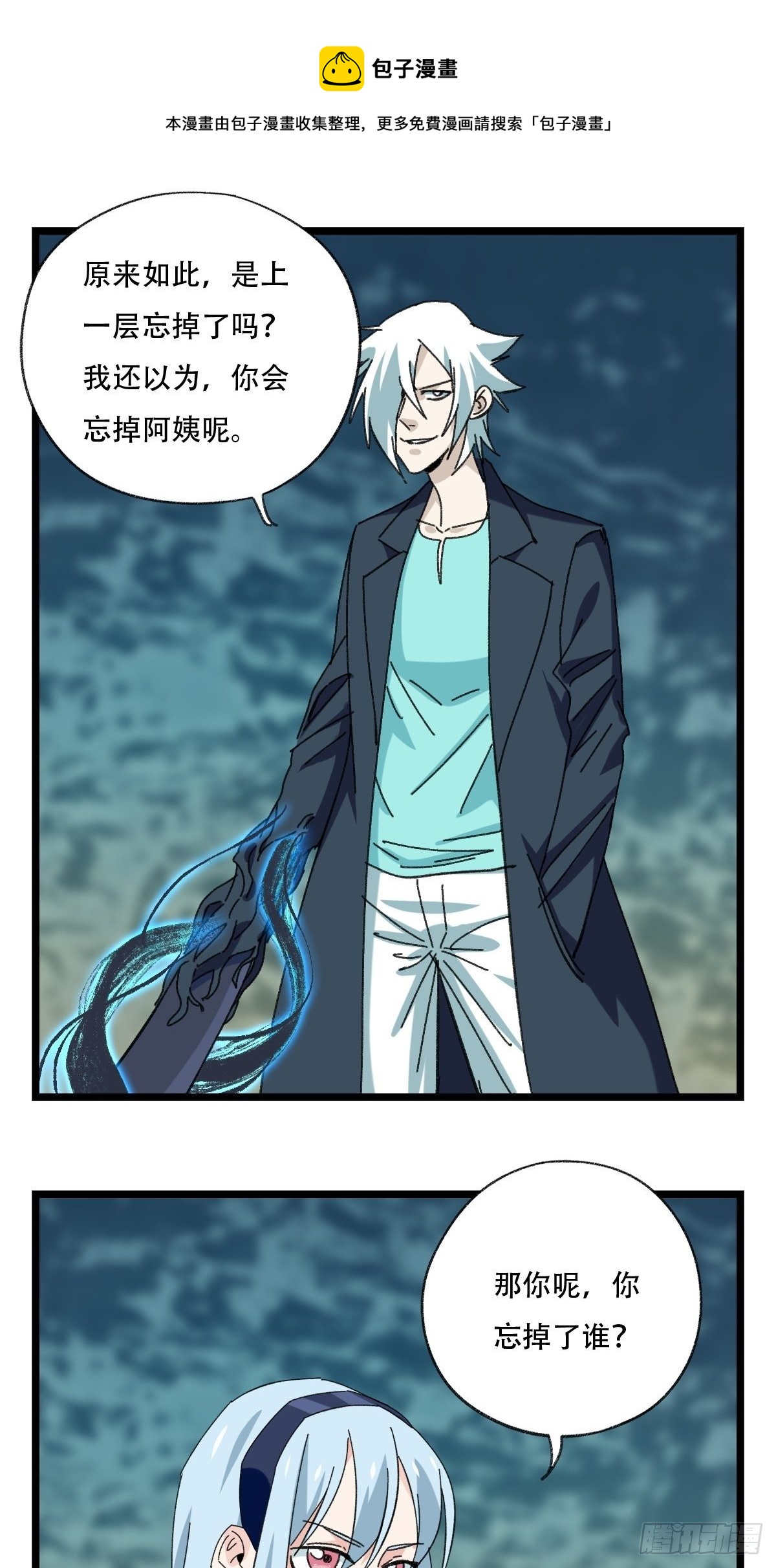 百层塔韩漫全集-94， 世界的尽头（四）无删减无遮挡章节图片 
