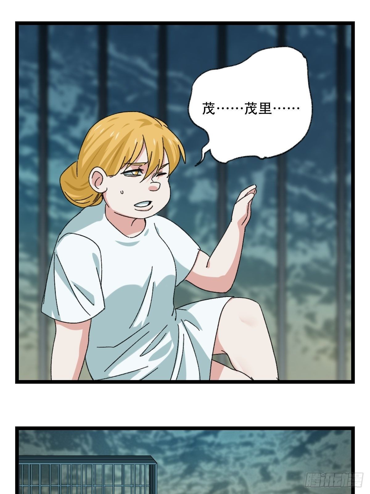 百层塔韩漫全集-94， 世界的尽头（四）无删减无遮挡章节图片 