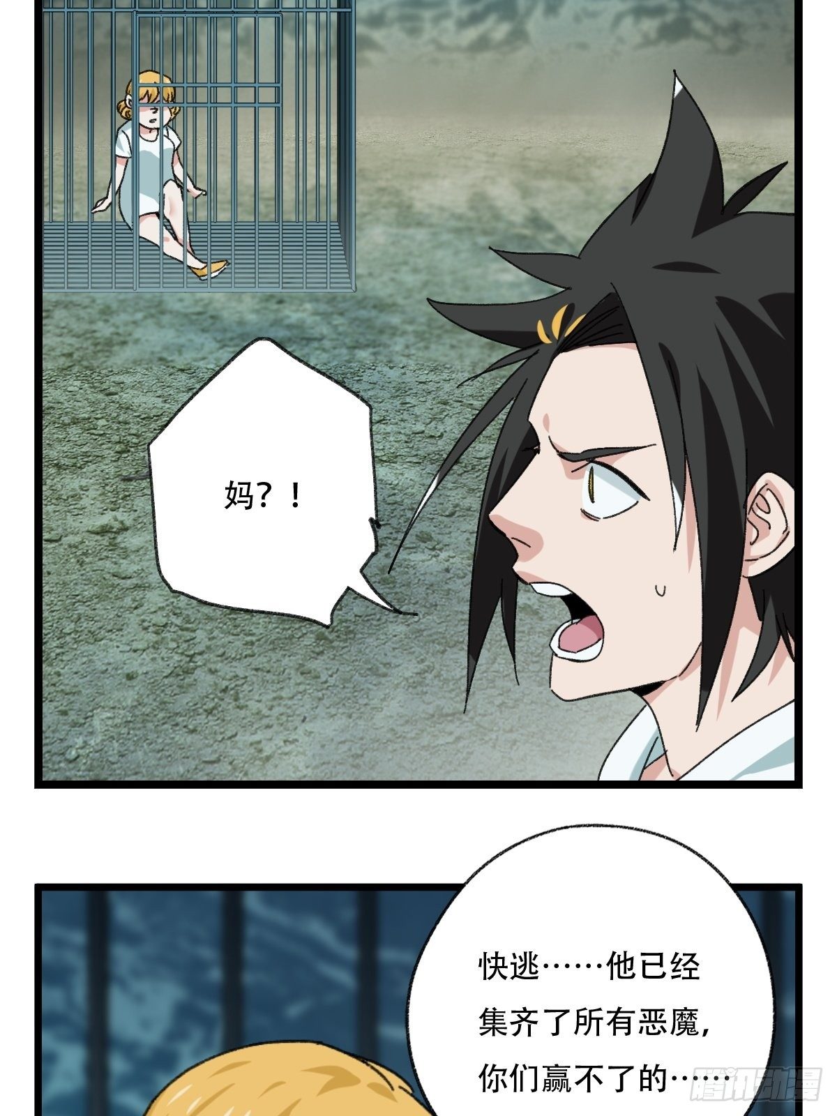 百层塔韩漫全集-94， 世界的尽头（四）无删减无遮挡章节图片 