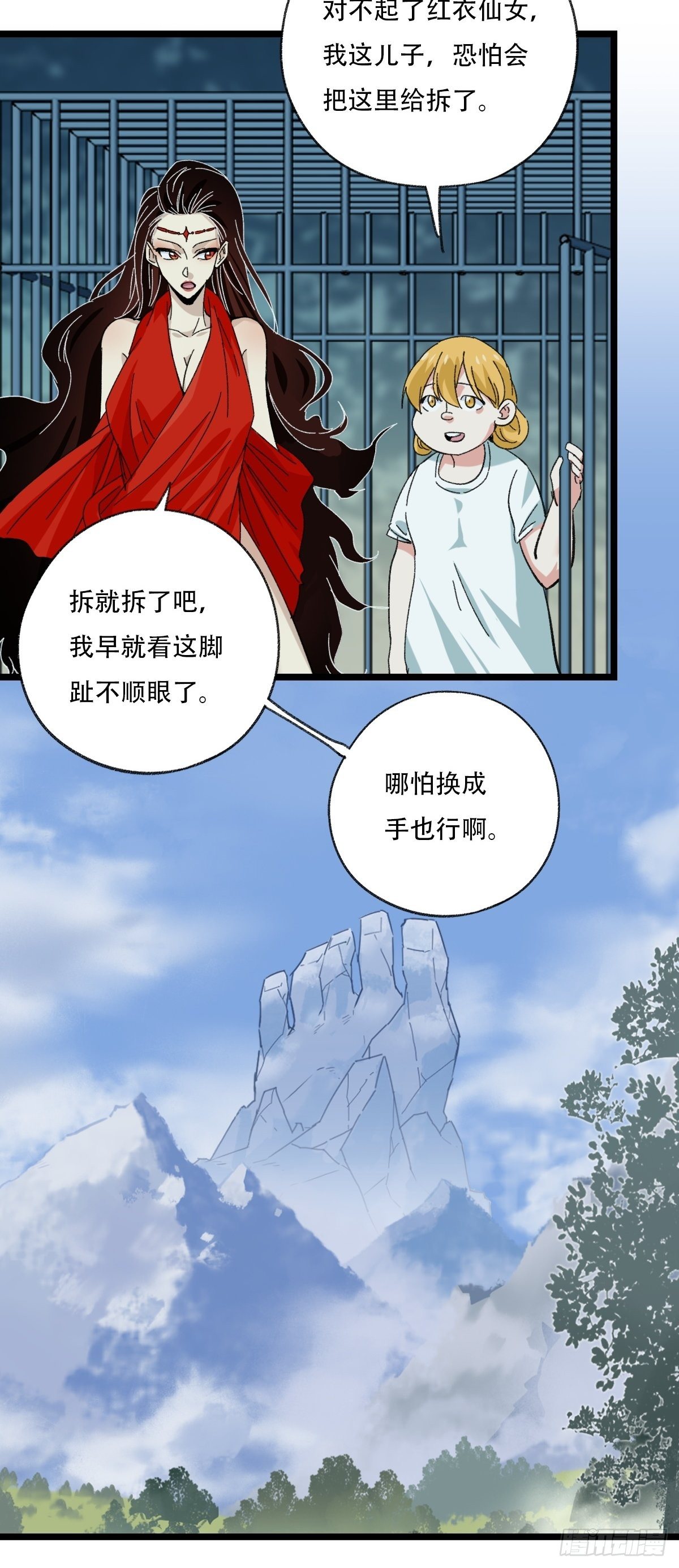 百层塔韩漫全集-94， 世界的尽头（四）无删减无遮挡章节图片 