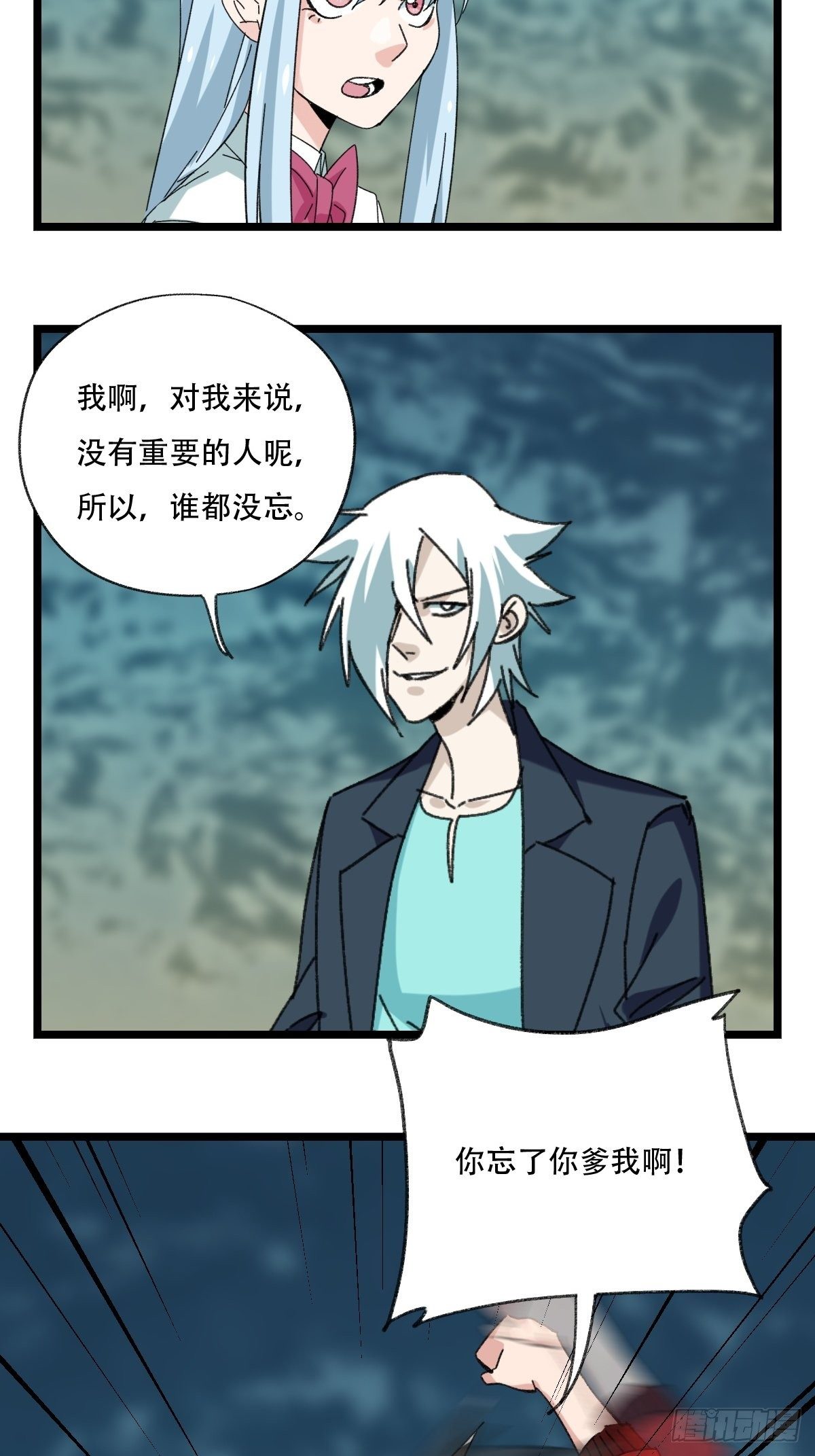百层塔韩漫全集-94， 世界的尽头（四）无删减无遮挡章节图片 