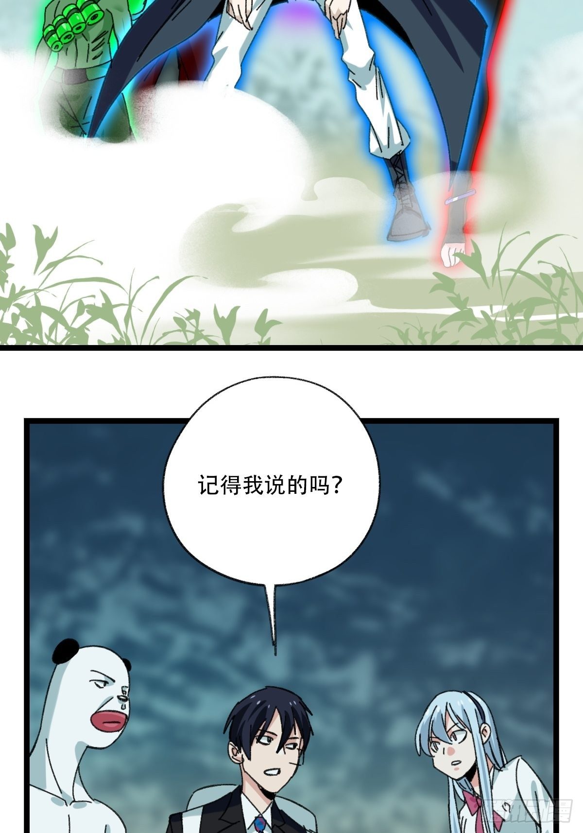 百层塔韩漫全集-94， 世界的尽头（四）无删减无遮挡章节图片 