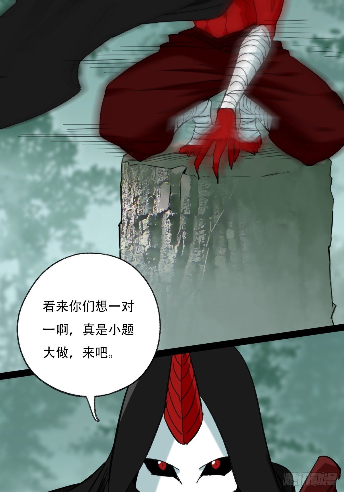 百层塔韩漫全集-94， 世界的尽头（四）无删减无遮挡章节图片 