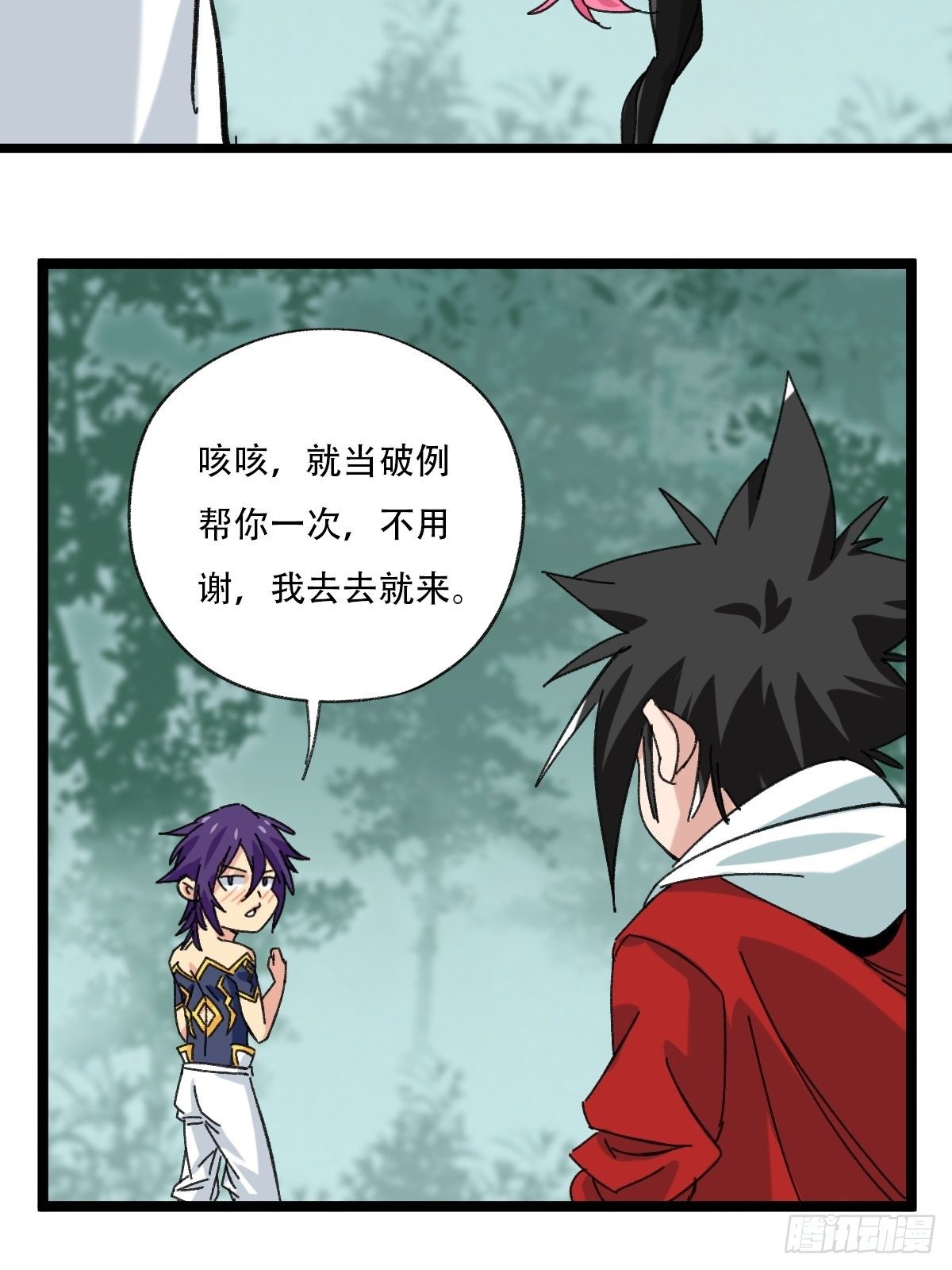 百层塔韩漫全集-94， 世界的尽头（四）无删减无遮挡章节图片 