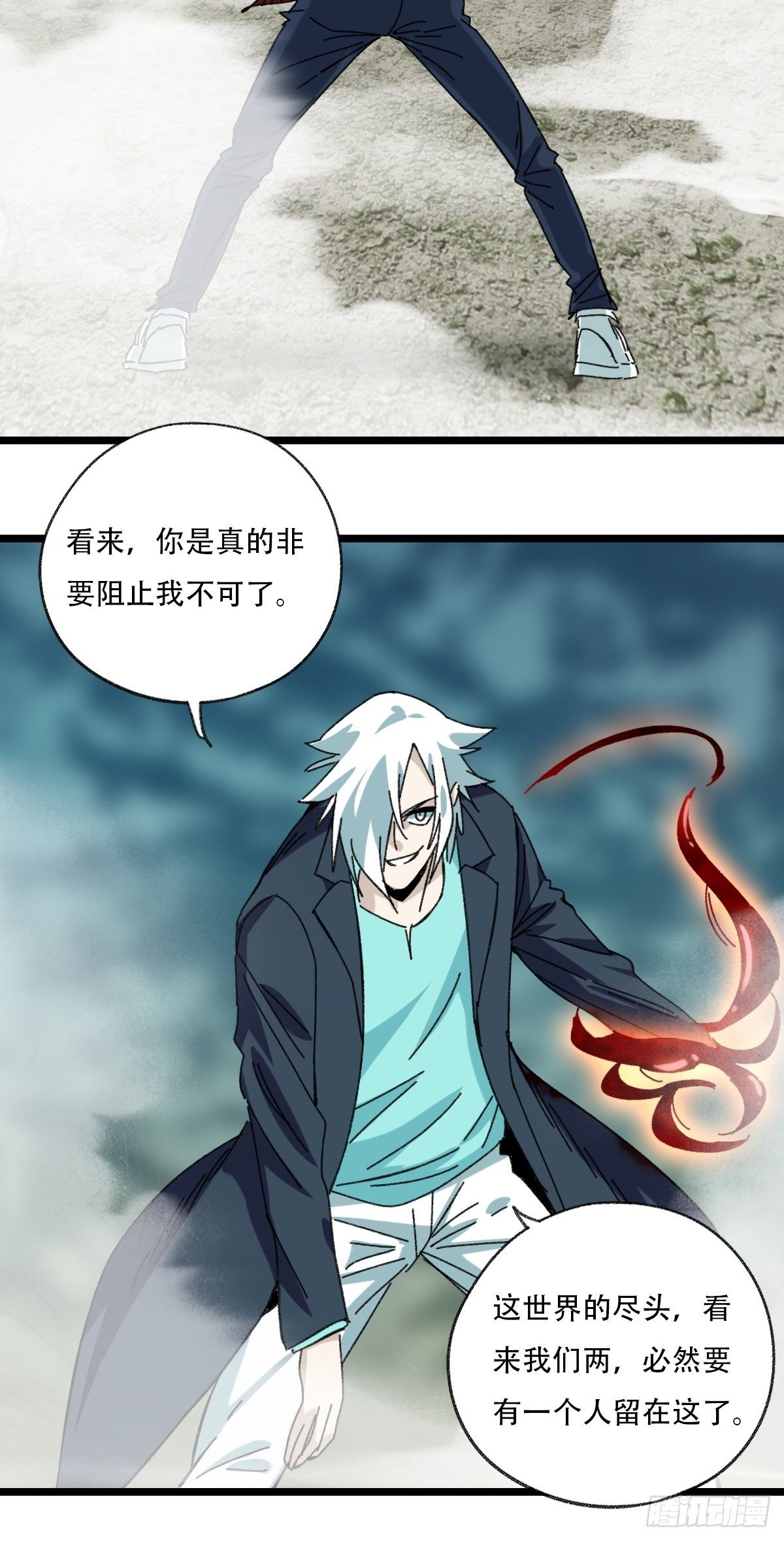 百层塔韩漫全集-94， 世界的尽头（四）无删减无遮挡章节图片 