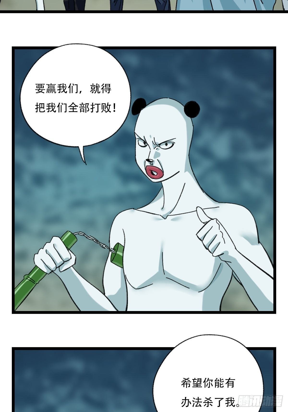 百层塔韩漫全集-94， 世界的尽头（四）无删减无遮挡章节图片 