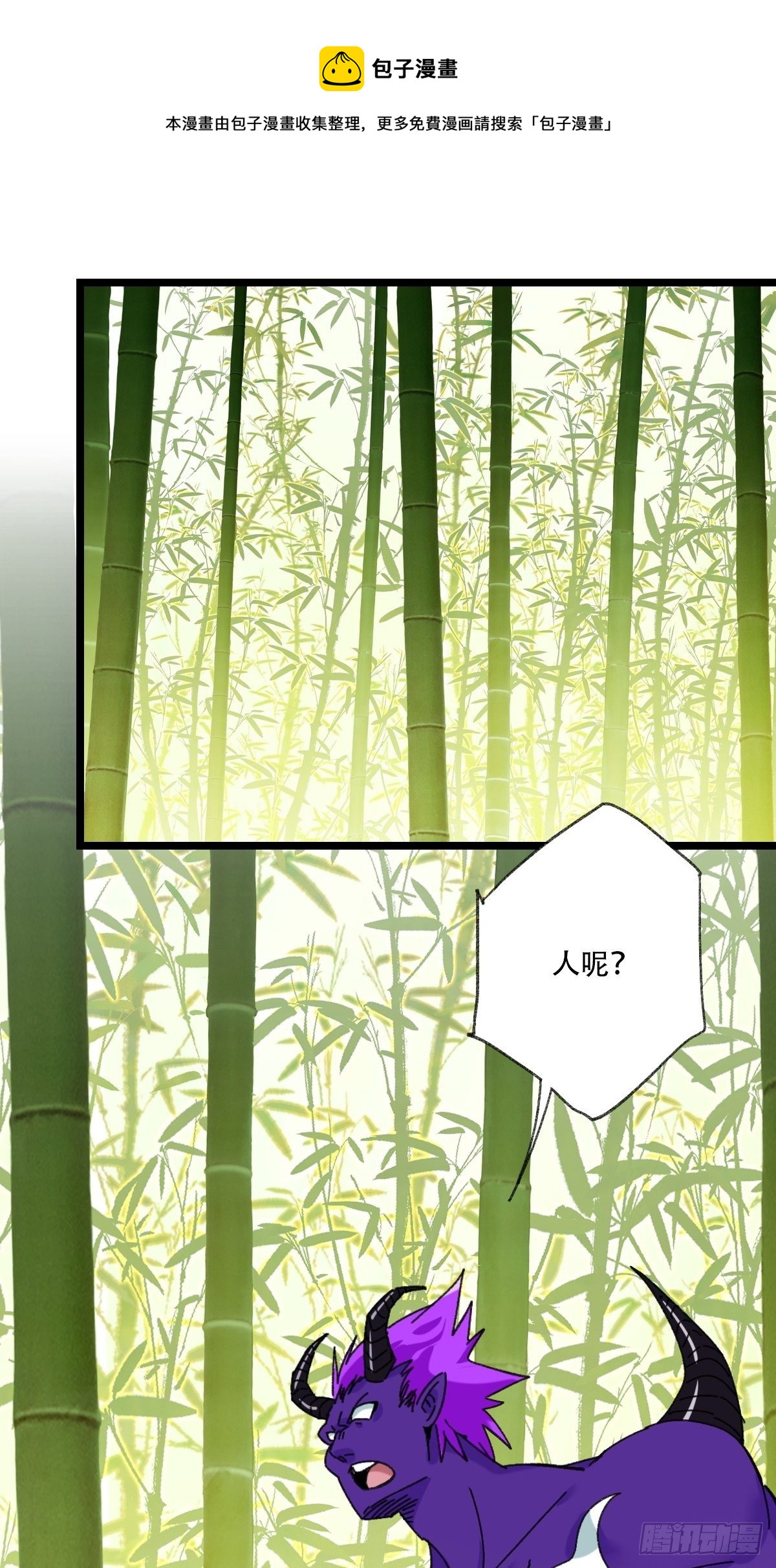 百层塔韩漫全集-94， 世界的尽头（五）无删减无遮挡章节图片 