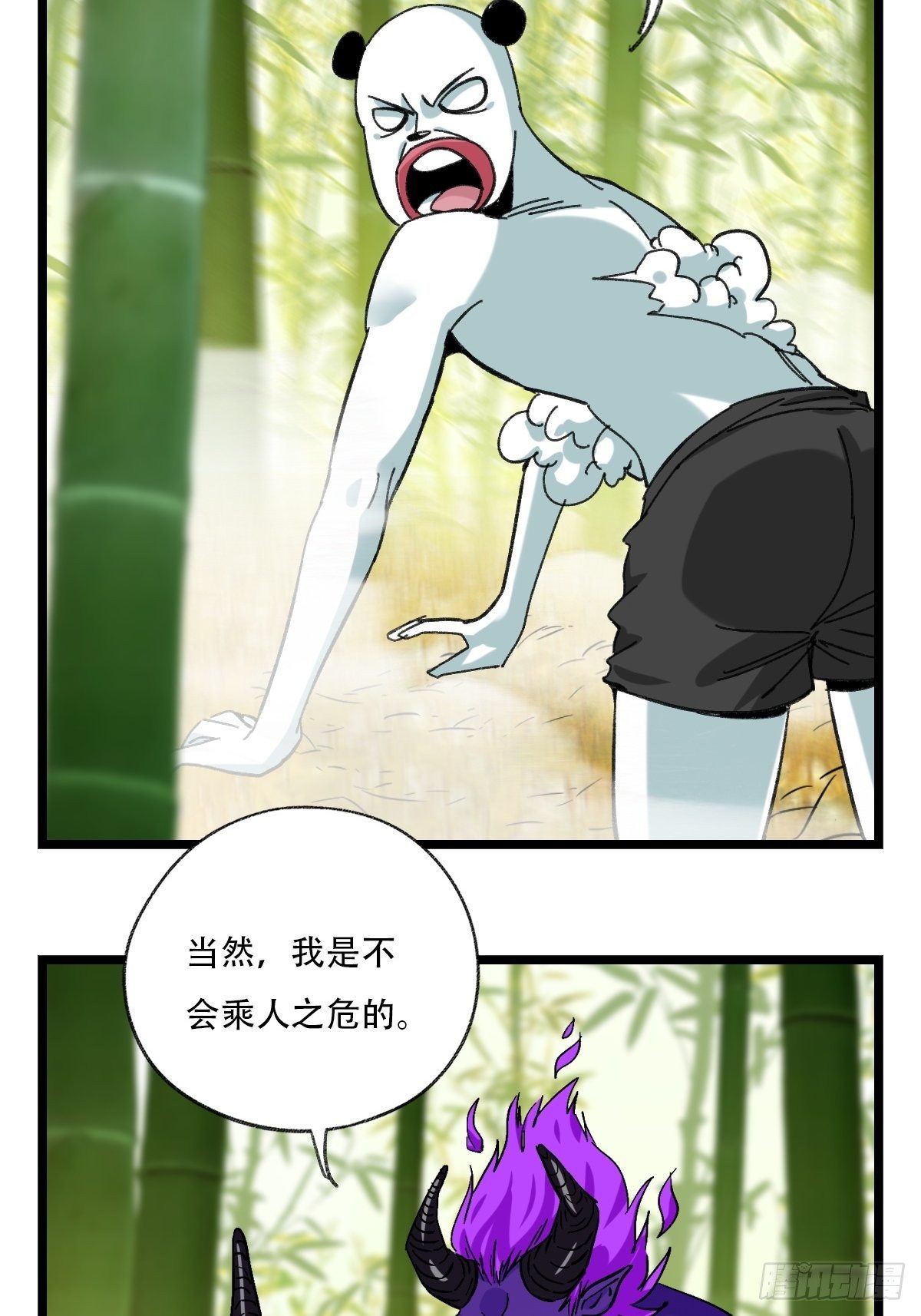 百层塔韩漫全集-94， 世界的尽头（五）无删减无遮挡章节图片 