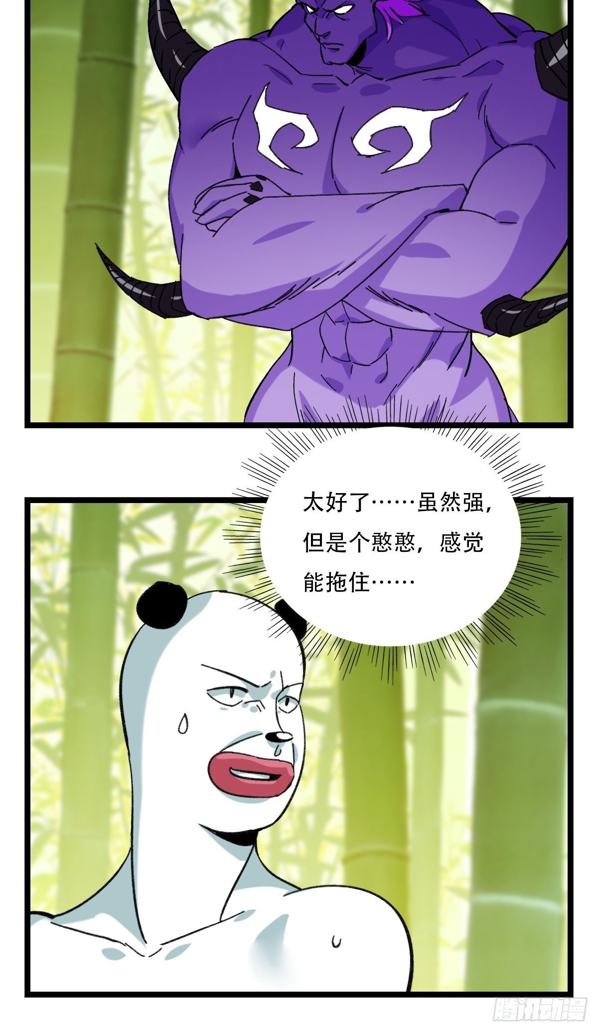 百层塔韩漫全集-94， 世界的尽头（五）无删减无遮挡章节图片 