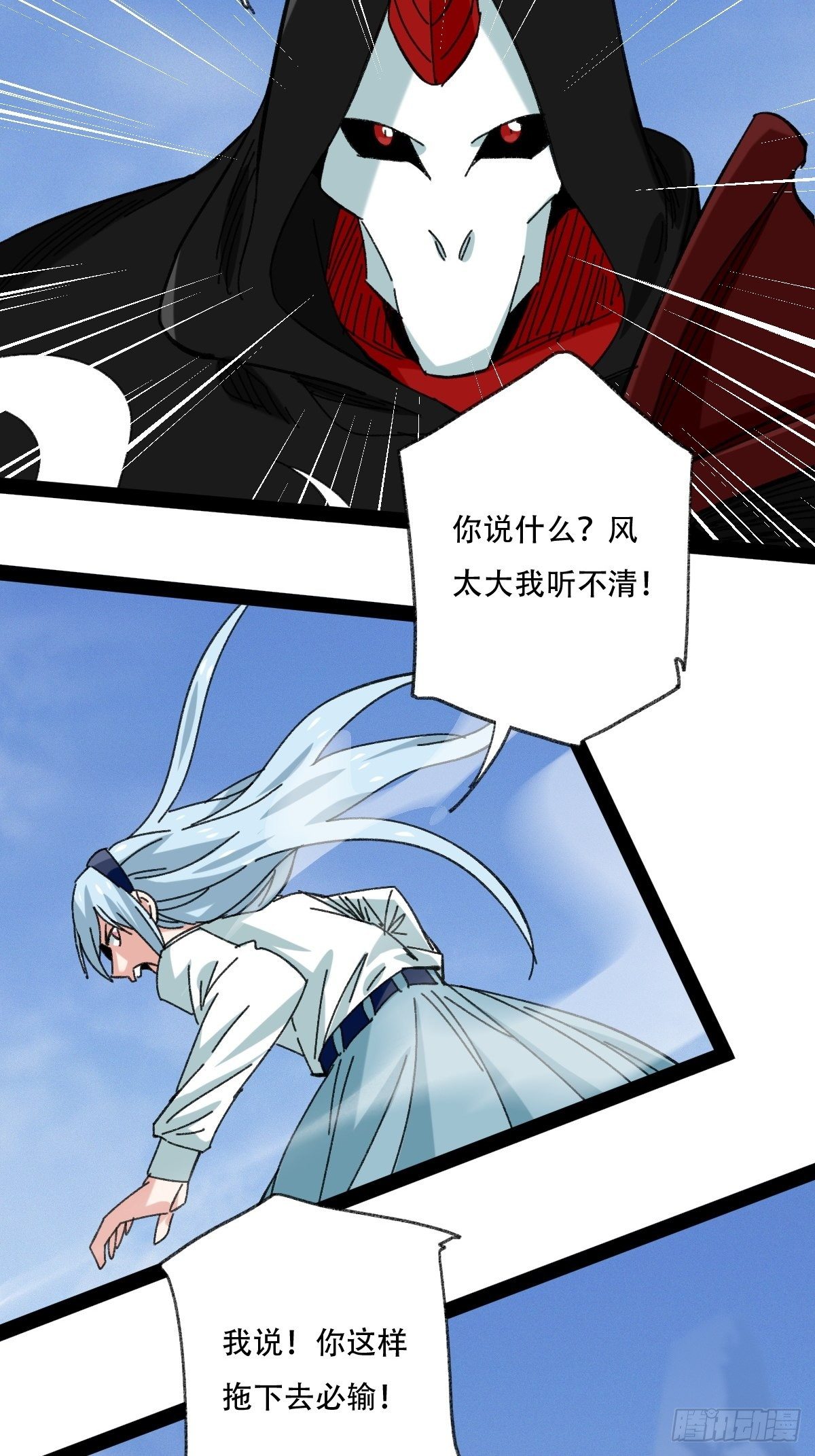 百层塔韩漫全集-94， 世界的尽头（五）无删减无遮挡章节图片 