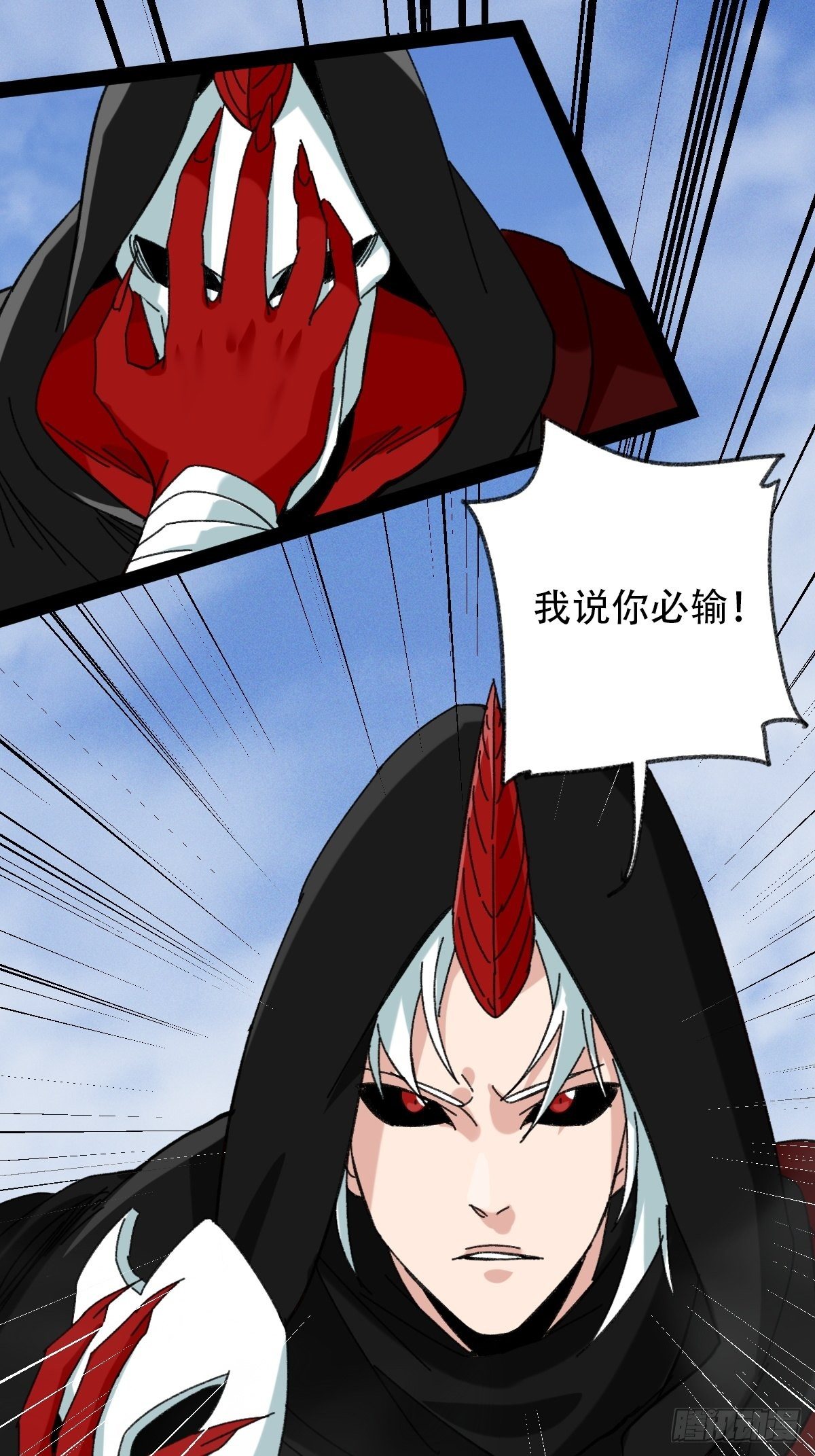 百层塔韩漫全集-94， 世界的尽头（五）无删减无遮挡章节图片 