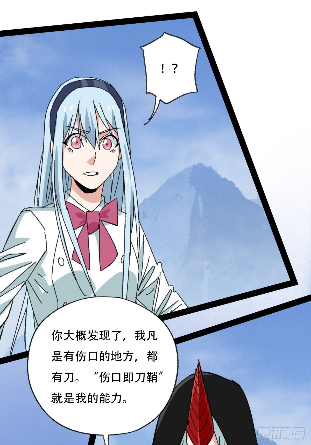 百层塔韩漫全集-94， 世界的尽头（五）无删减无遮挡章节图片 