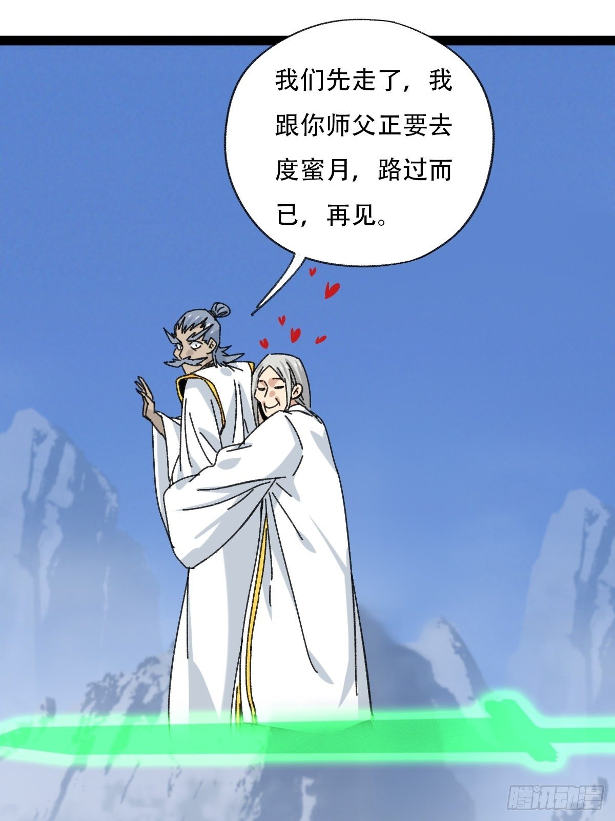 百层塔韩漫全集-94， 世界的尽头（六）无删减无遮挡章节图片 
