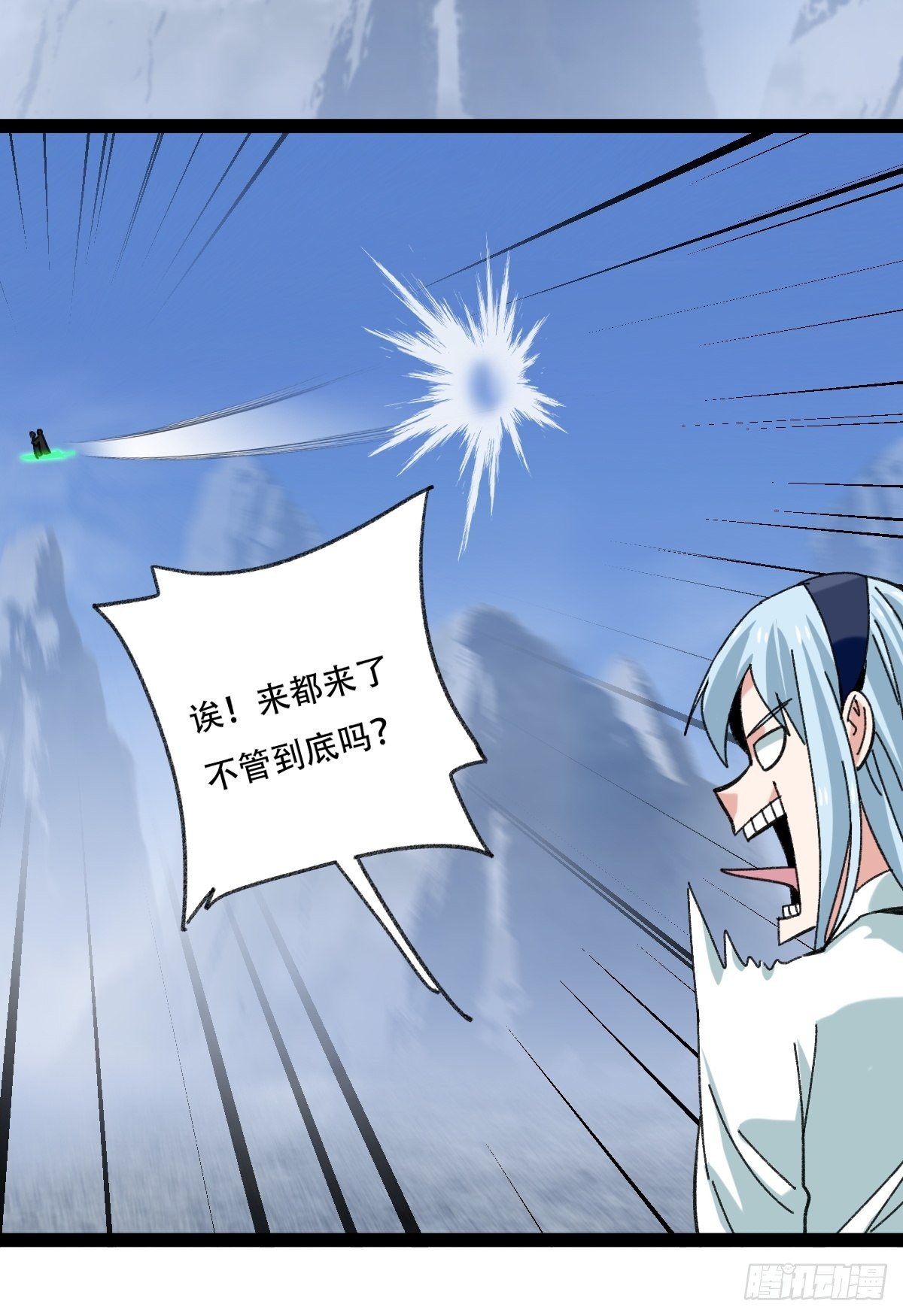 百层塔韩漫全集-94， 世界的尽头（六）无删减无遮挡章节图片 