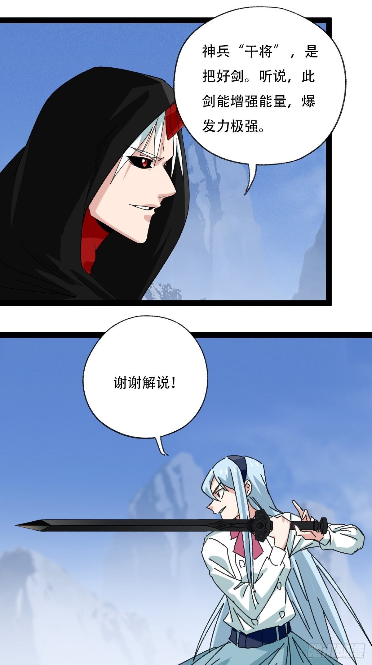百层塔韩漫全集-94， 世界的尽头（六）无删减无遮挡章节图片 