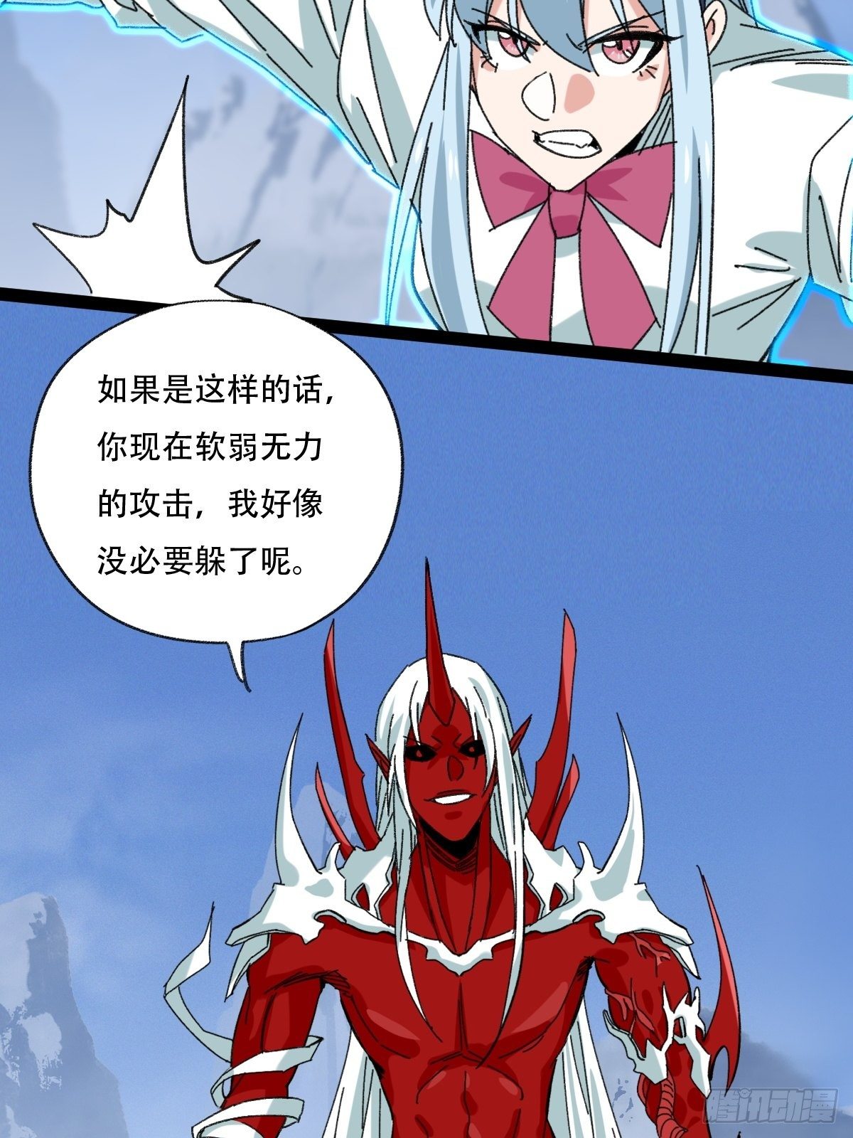 百层塔韩漫全集-94， 世界的尽头（六）无删减无遮挡章节图片 