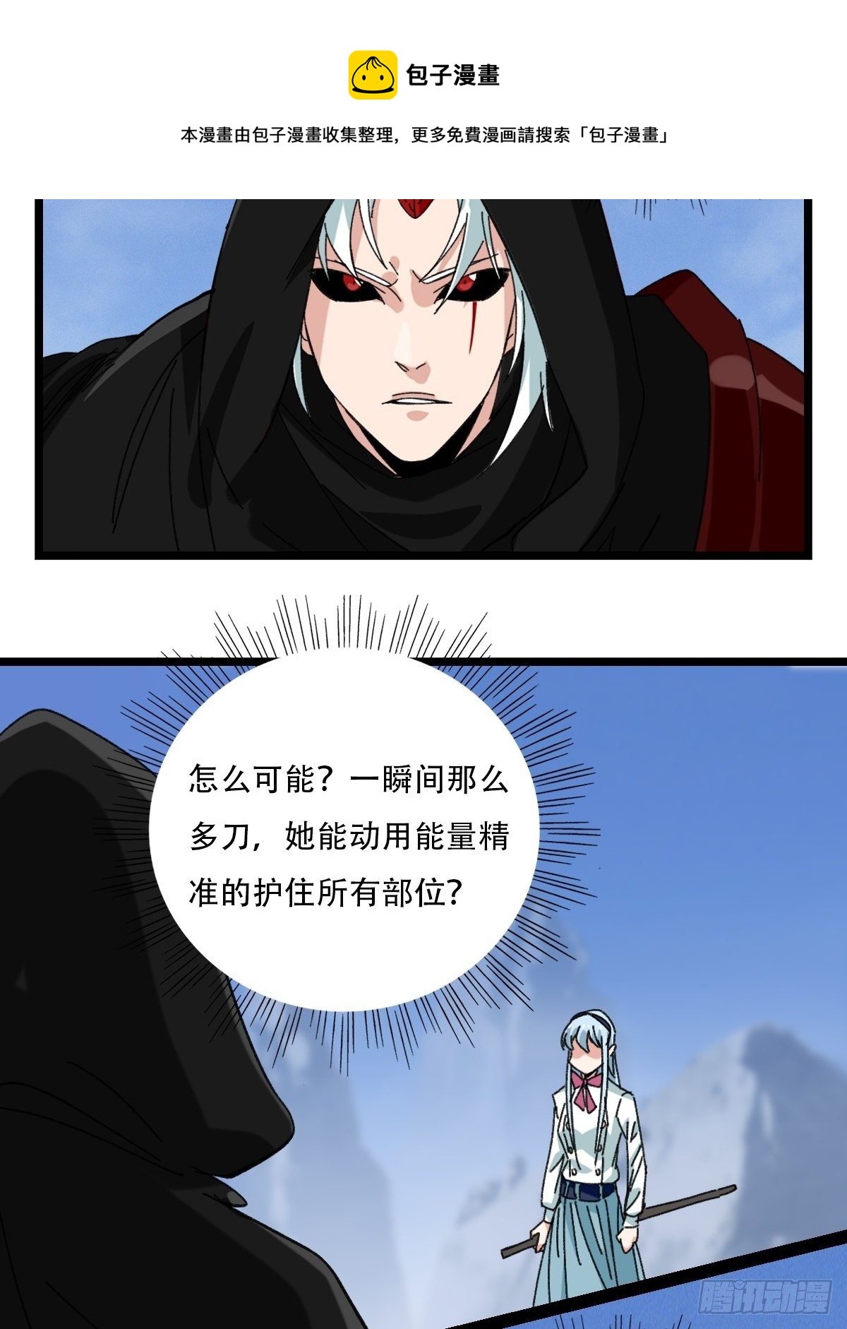百层塔韩漫全集-94， 世界的尽头（六）无删减无遮挡章节图片 