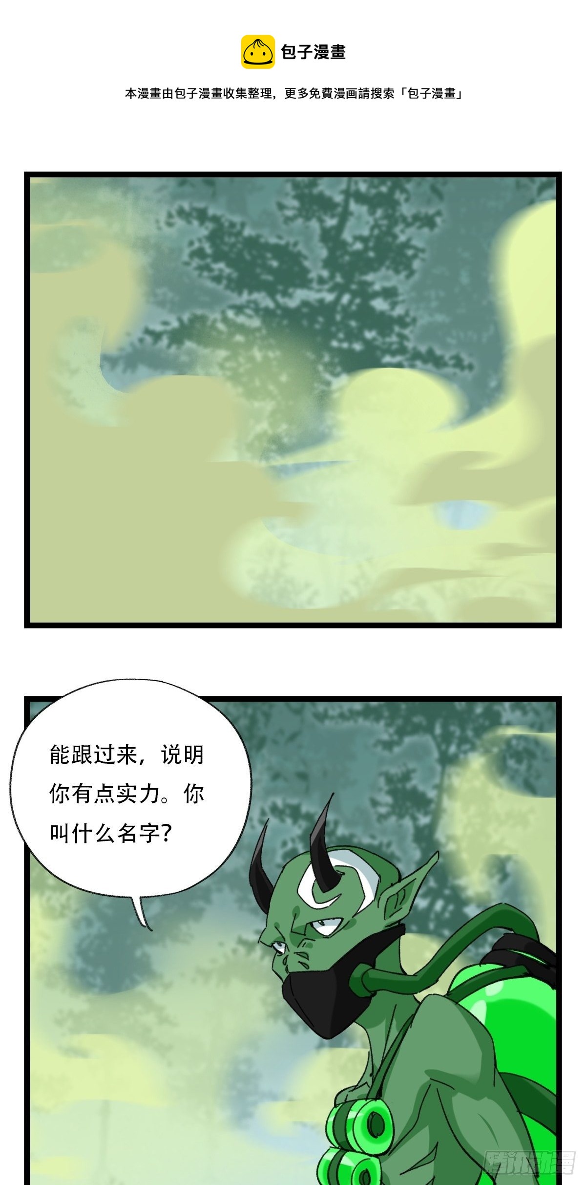 百层塔韩漫全集-94， 世界的尽头（七）无删减无遮挡章节图片 