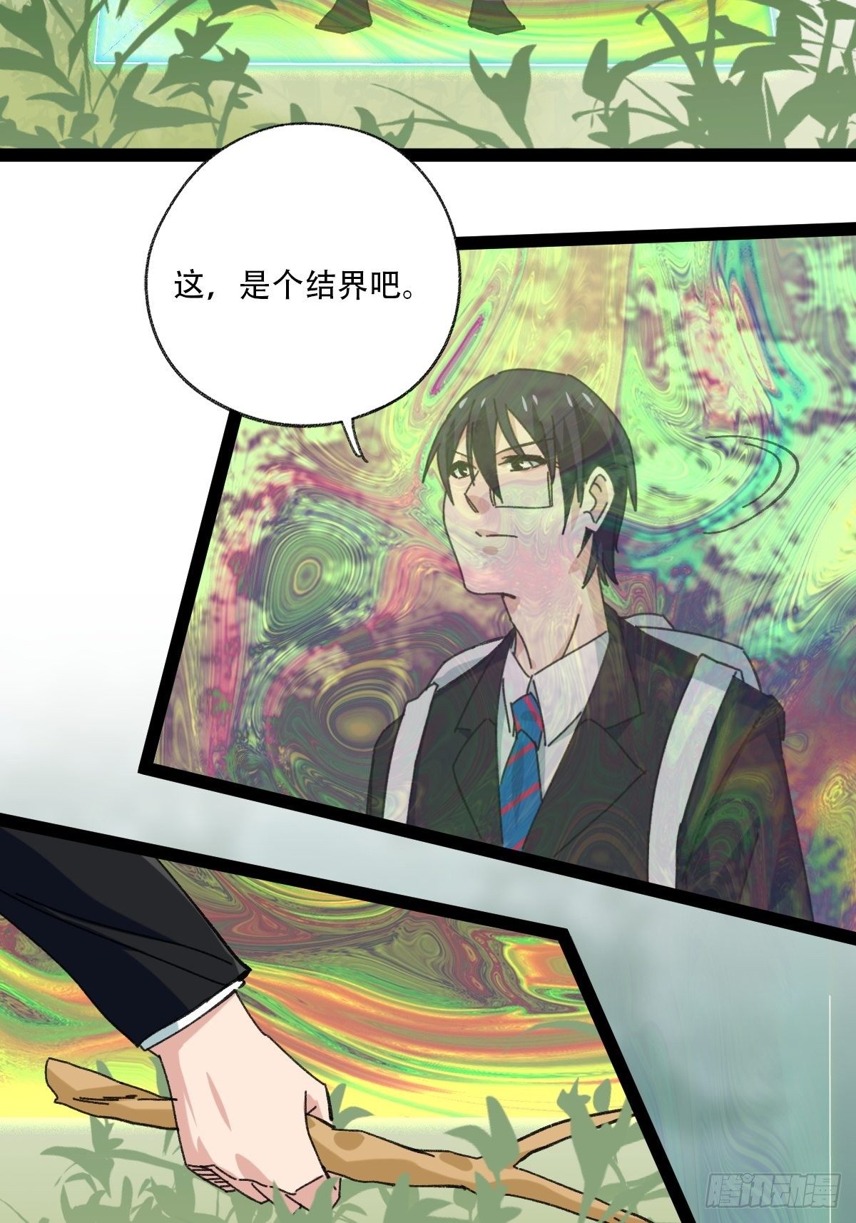 百层塔韩漫全集-94， 世界的尽头（七）无删减无遮挡章节图片 