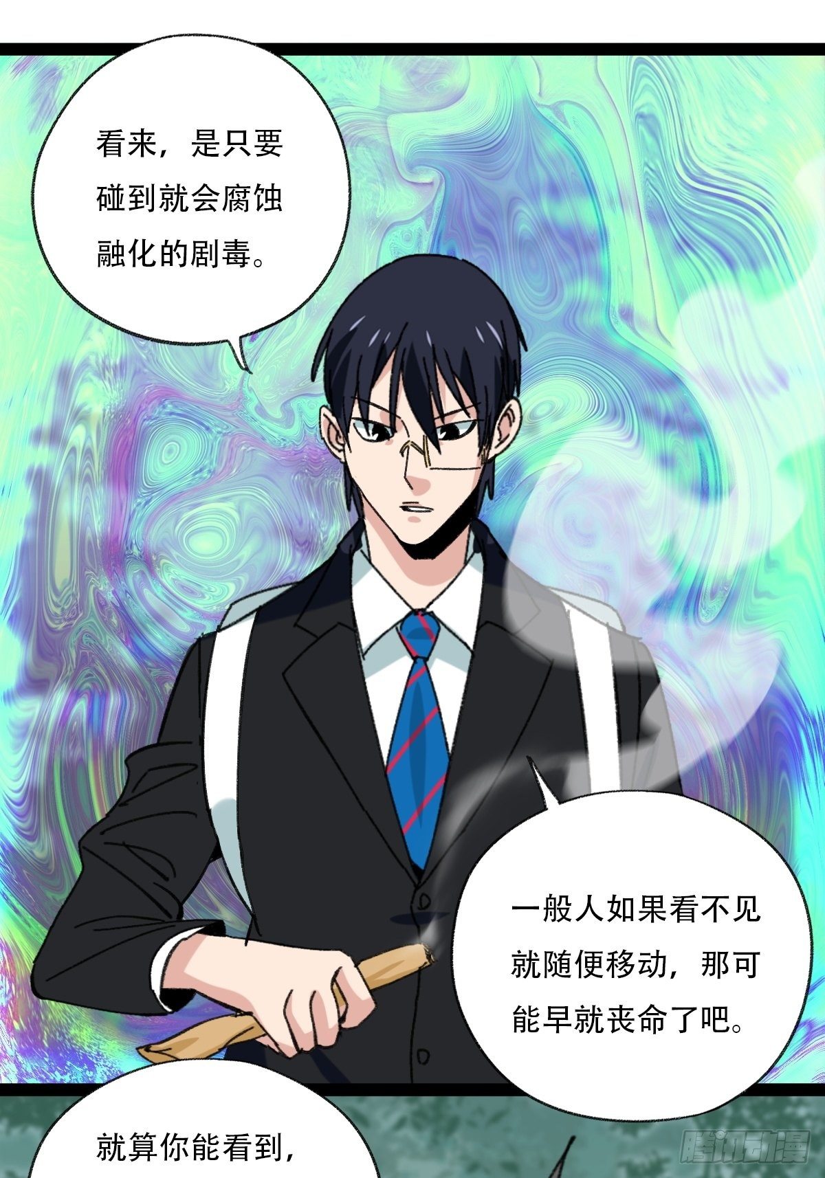 百层塔韩漫全集-94， 世界的尽头（七）无删减无遮挡章节图片 
