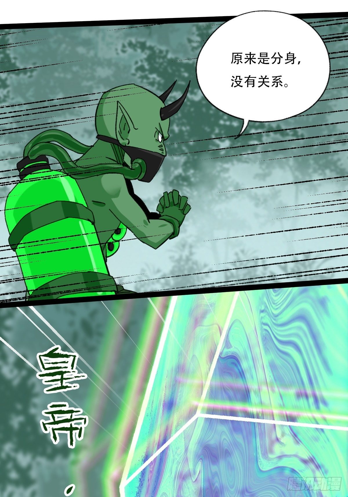 百层塔韩漫全集-94， 世界的尽头（七）无删减无遮挡章节图片 