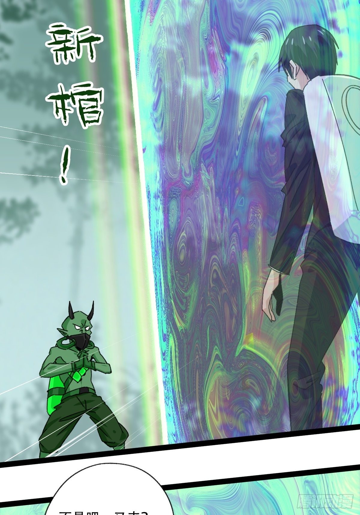 百层塔韩漫全集-94， 世界的尽头（七）无删减无遮挡章节图片 