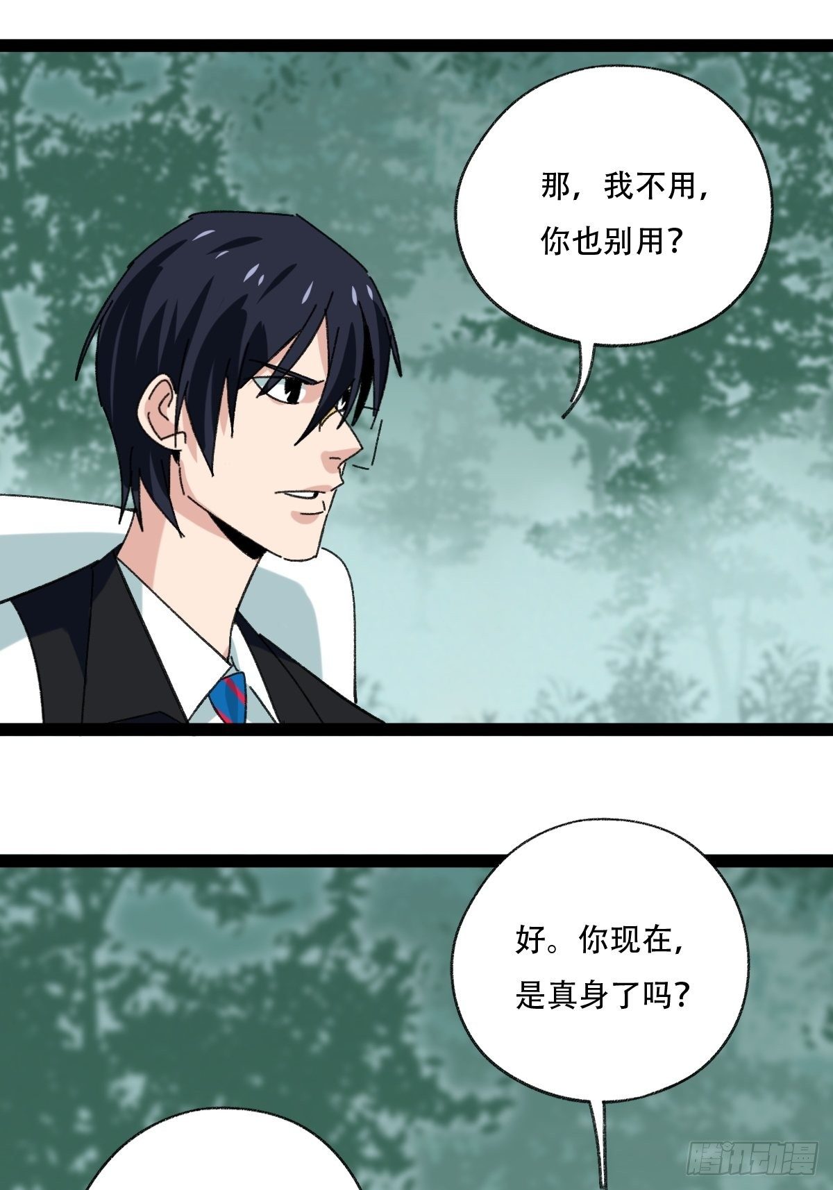 百层塔韩漫全集-94， 世界的尽头（七）无删减无遮挡章节图片 