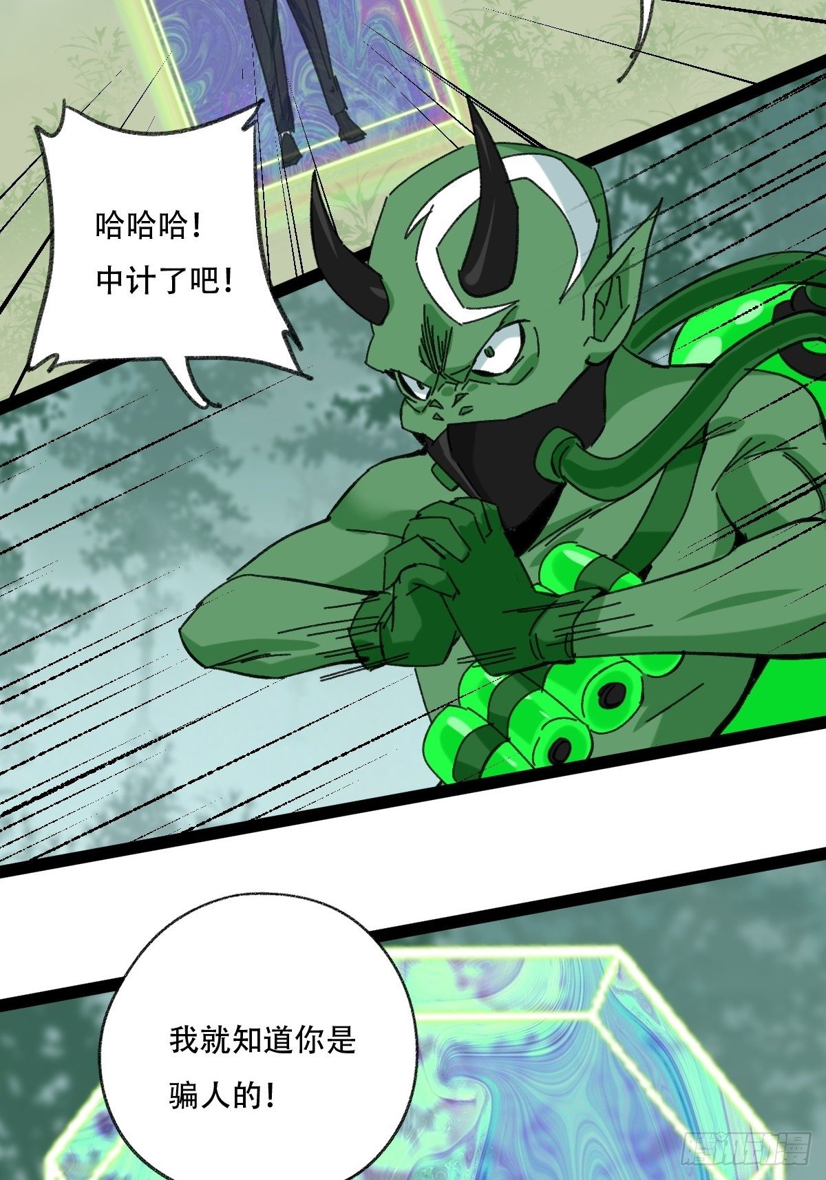 百层塔韩漫全集-94， 世界的尽头（七）无删减无遮挡章节图片 