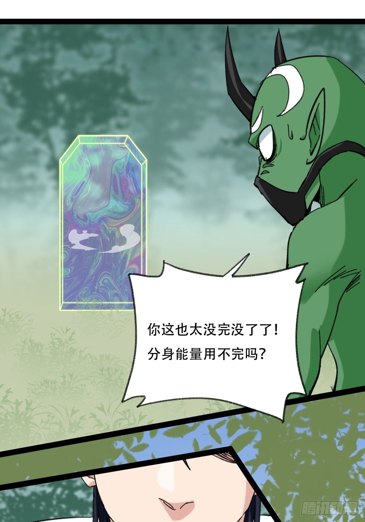 百层塔韩漫全集-94， 世界的尽头（七）无删减无遮挡章节图片 