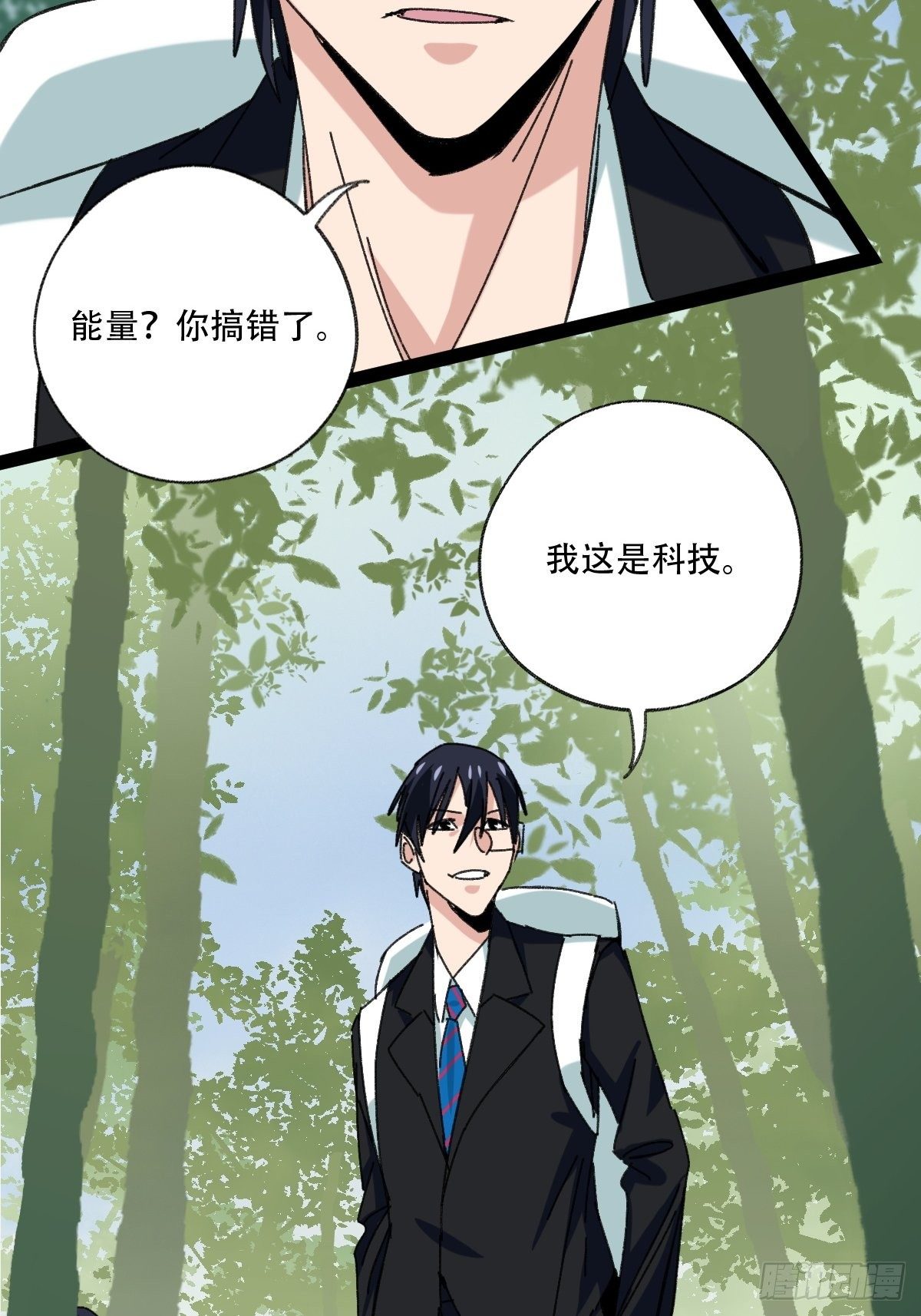 百层塔韩漫全集-94， 世界的尽头（七）无删减无遮挡章节图片 