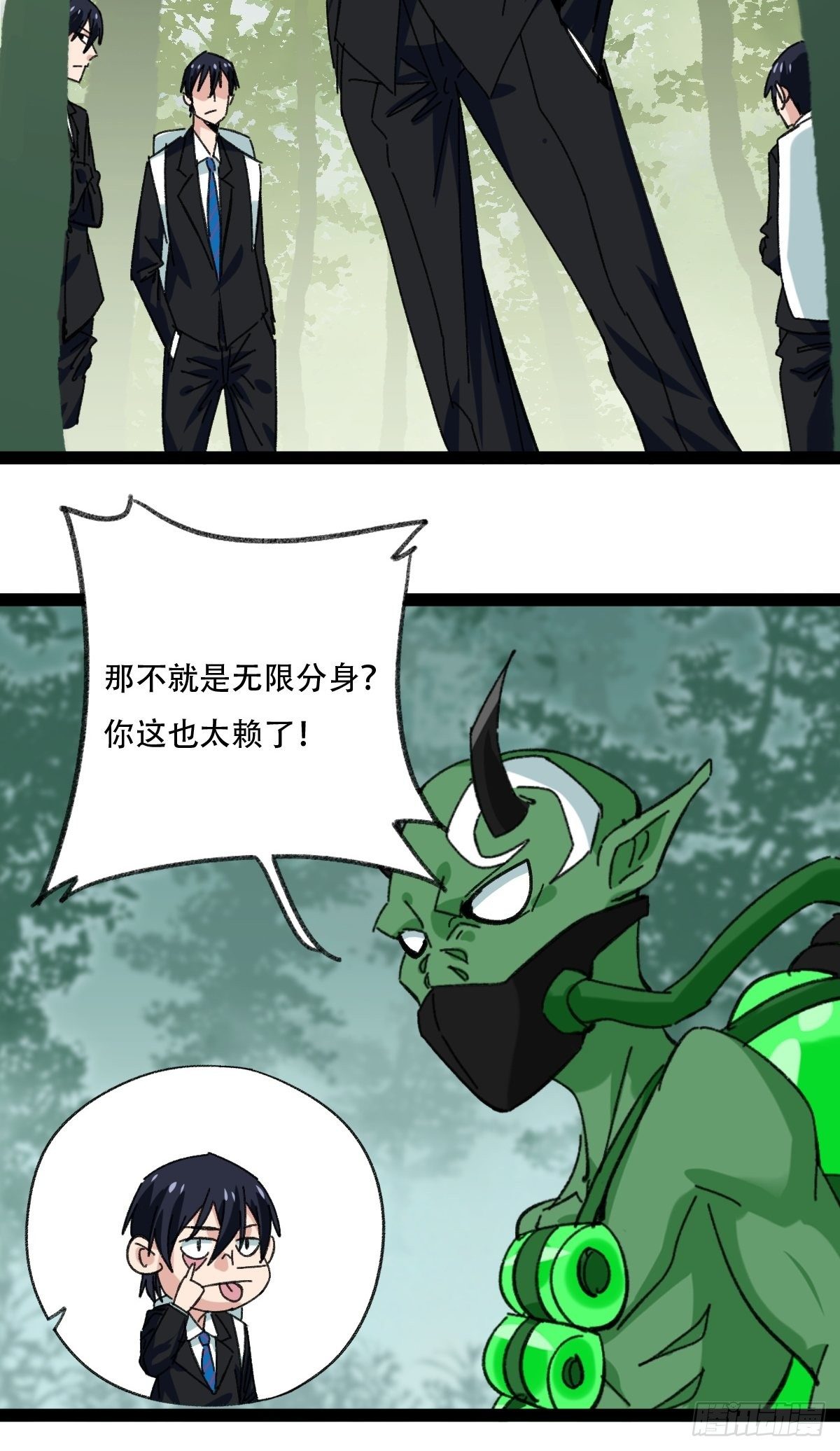 百层塔韩漫全集-94， 世界的尽头（七）无删减无遮挡章节图片 