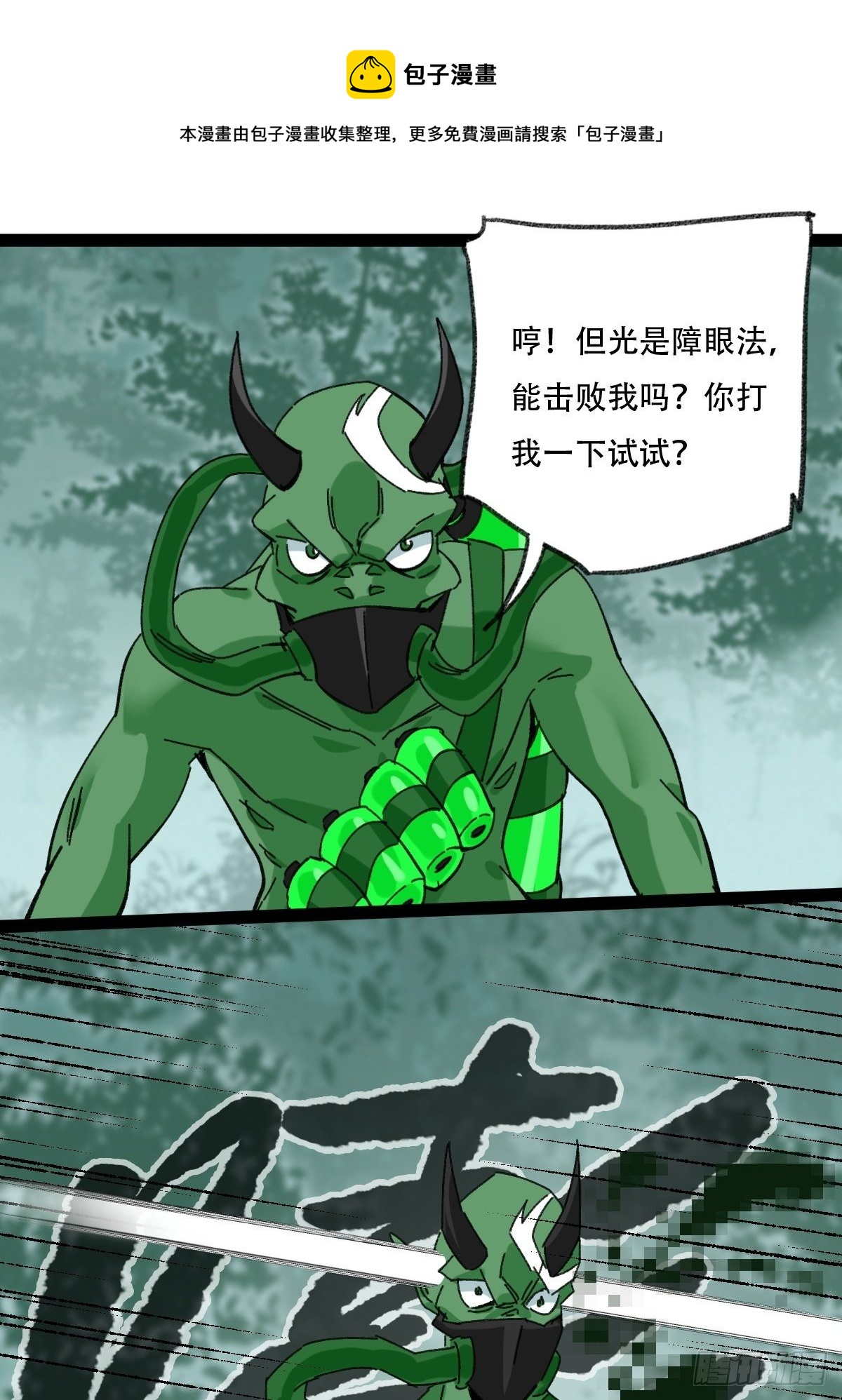 百层塔韩漫全集-94， 世界的尽头（七）无删减无遮挡章节图片 