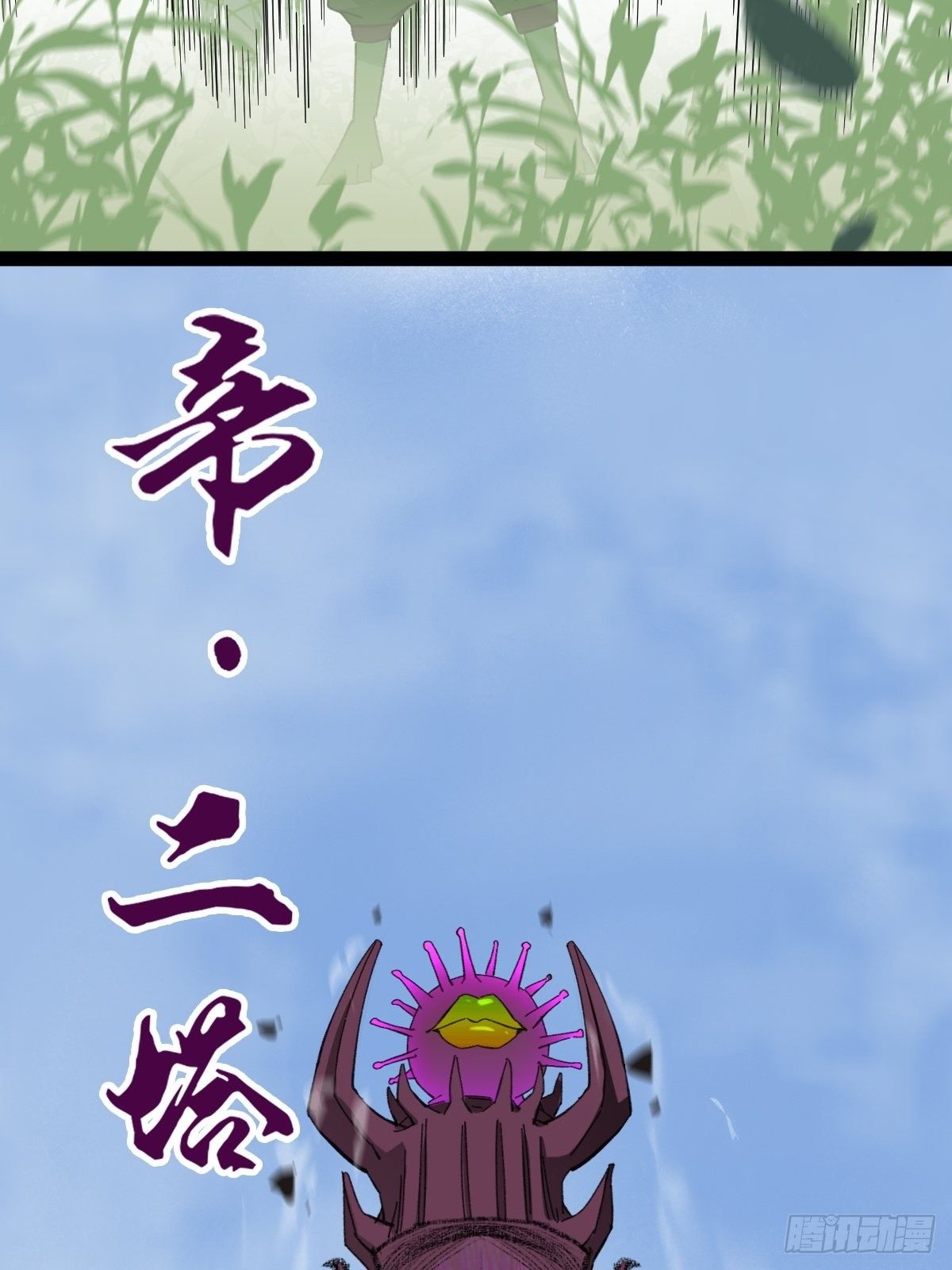 百层塔韩漫全集-94， 世界的尽头（七）无删减无遮挡章节图片 