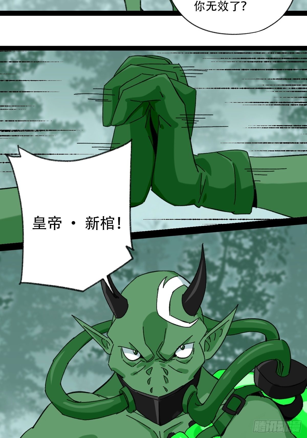 百层塔韩漫全集-94， 世界的尽头（七）无删减无遮挡章节图片 