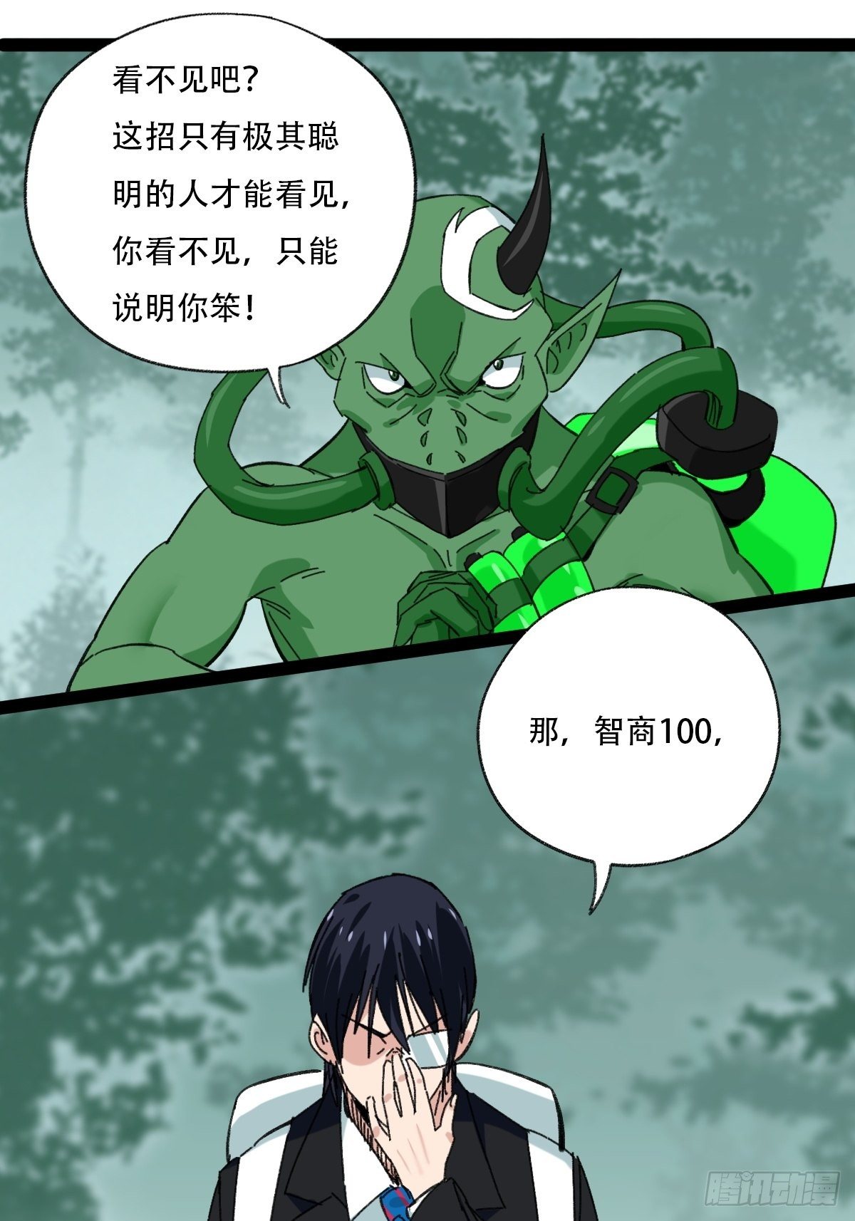 百层塔韩漫全集-94， 世界的尽头（七）无删减无遮挡章节图片 
