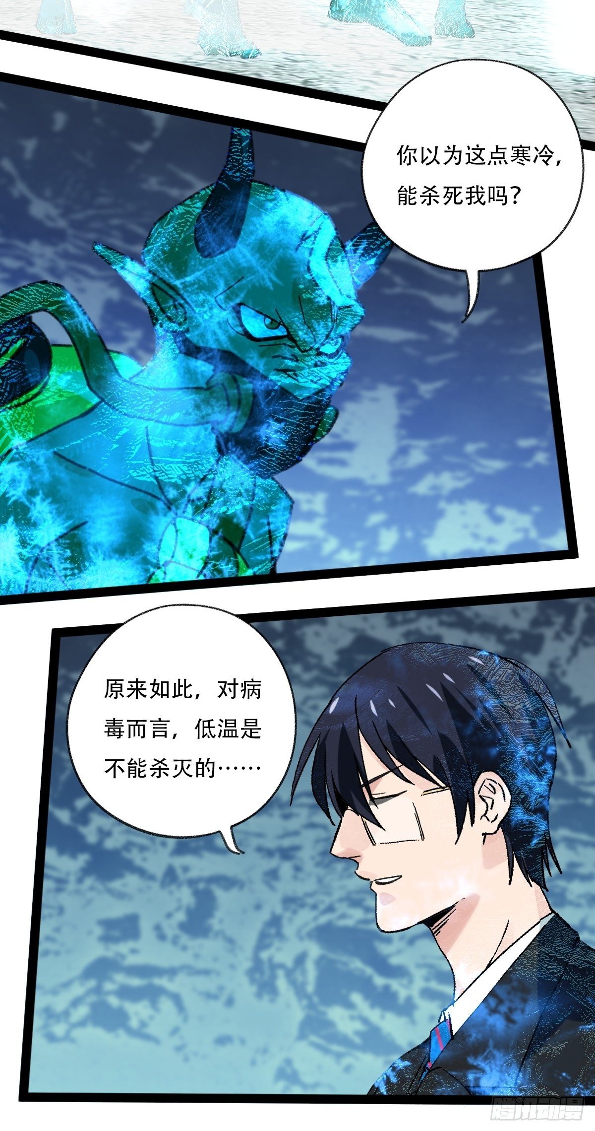 百层塔韩漫全集-94， 世界的尽头（八）无删减无遮挡章节图片 