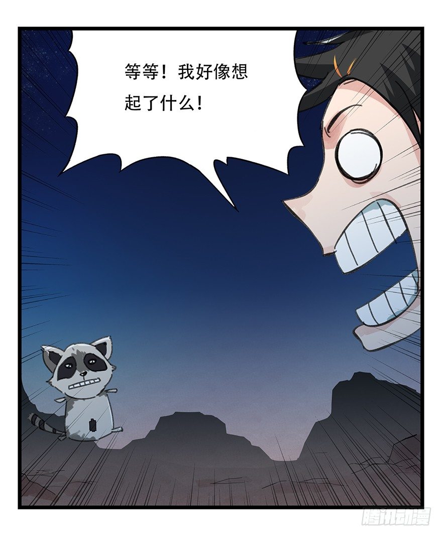 百层塔韩漫全集-十二，小浣熊剑士（下）无删减无遮挡章节图片 