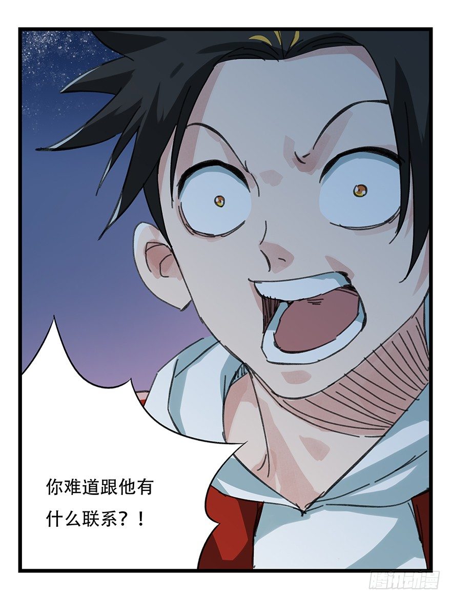 百层塔韩漫全集-十二，小浣熊剑士（下）无删减无遮挡章节图片 