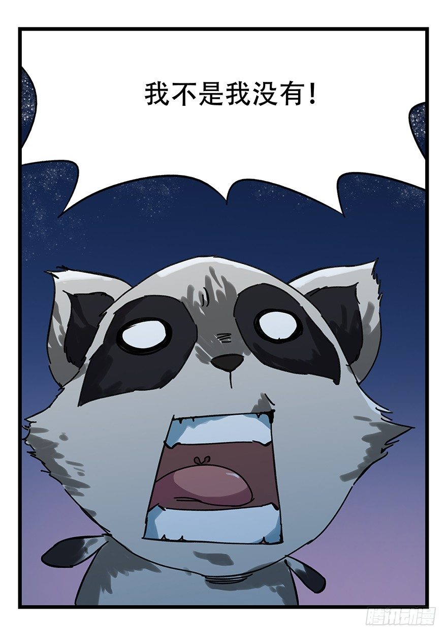 百层塔韩漫全集-十二，小浣熊剑士（下）无删减无遮挡章节图片 