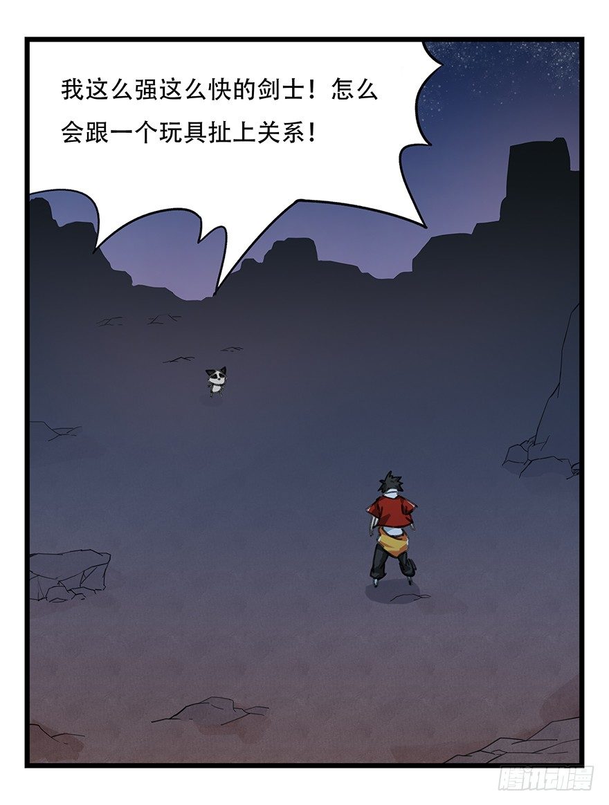 百层塔韩漫全集-十二，小浣熊剑士（下）无删减无遮挡章节图片 