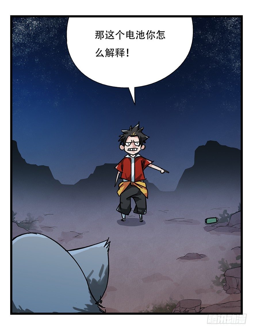 百层塔韩漫全集-十二，小浣熊剑士（下）无删减无遮挡章节图片 