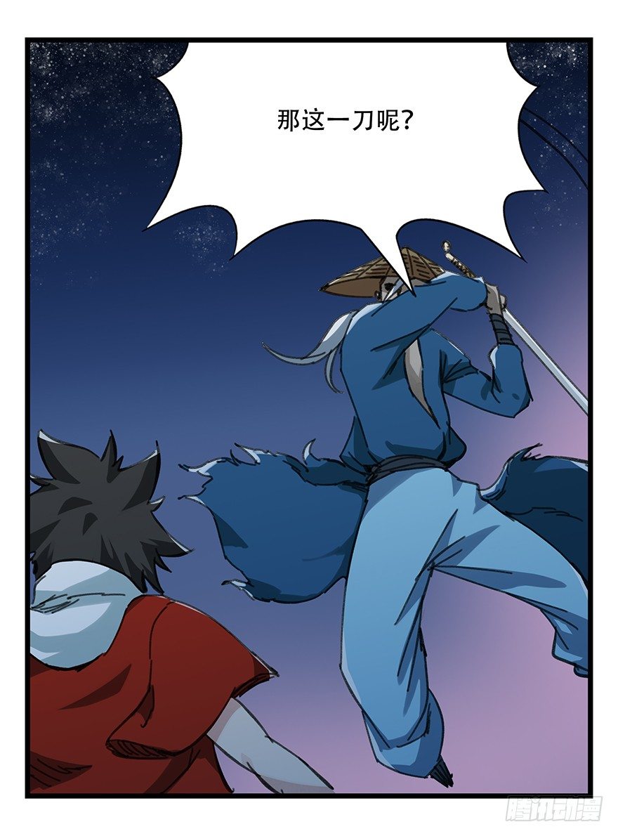 百层塔韩漫全集-十二，小浣熊剑士（下）无删减无遮挡章节图片 