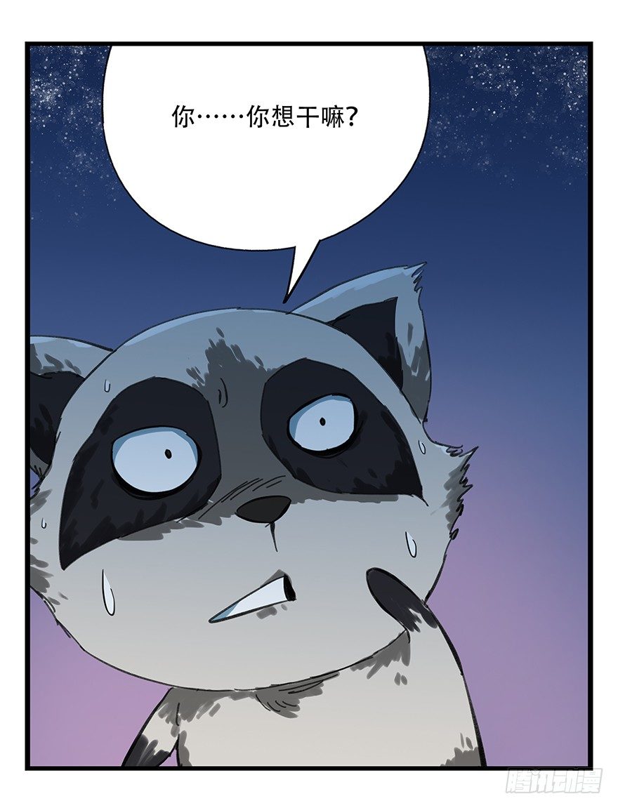 百层塔韩漫全集-十二，小浣熊剑士（下）无删减无遮挡章节图片 