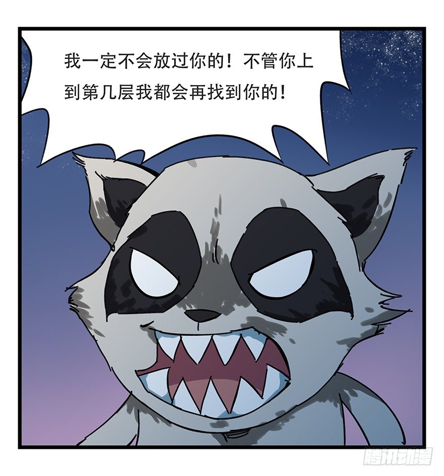 百层塔韩漫全集-十二，小浣熊剑士（下）无删减无遮挡章节图片 